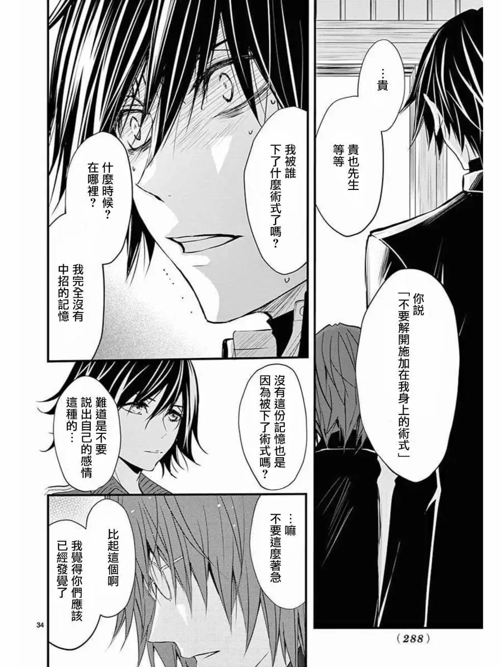 第35回