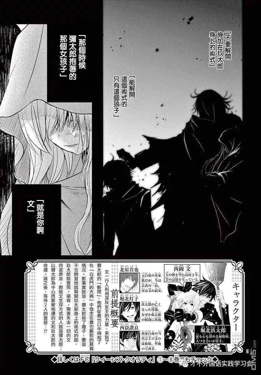 第36话