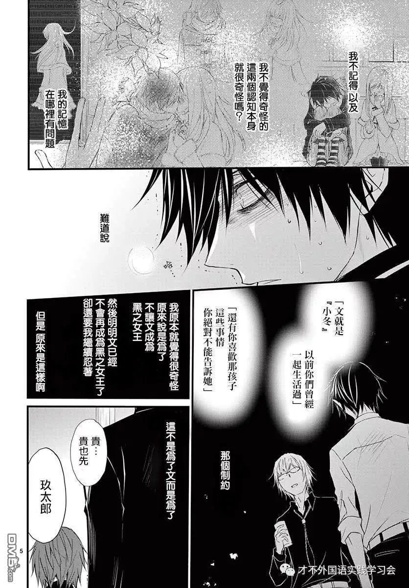 第36话