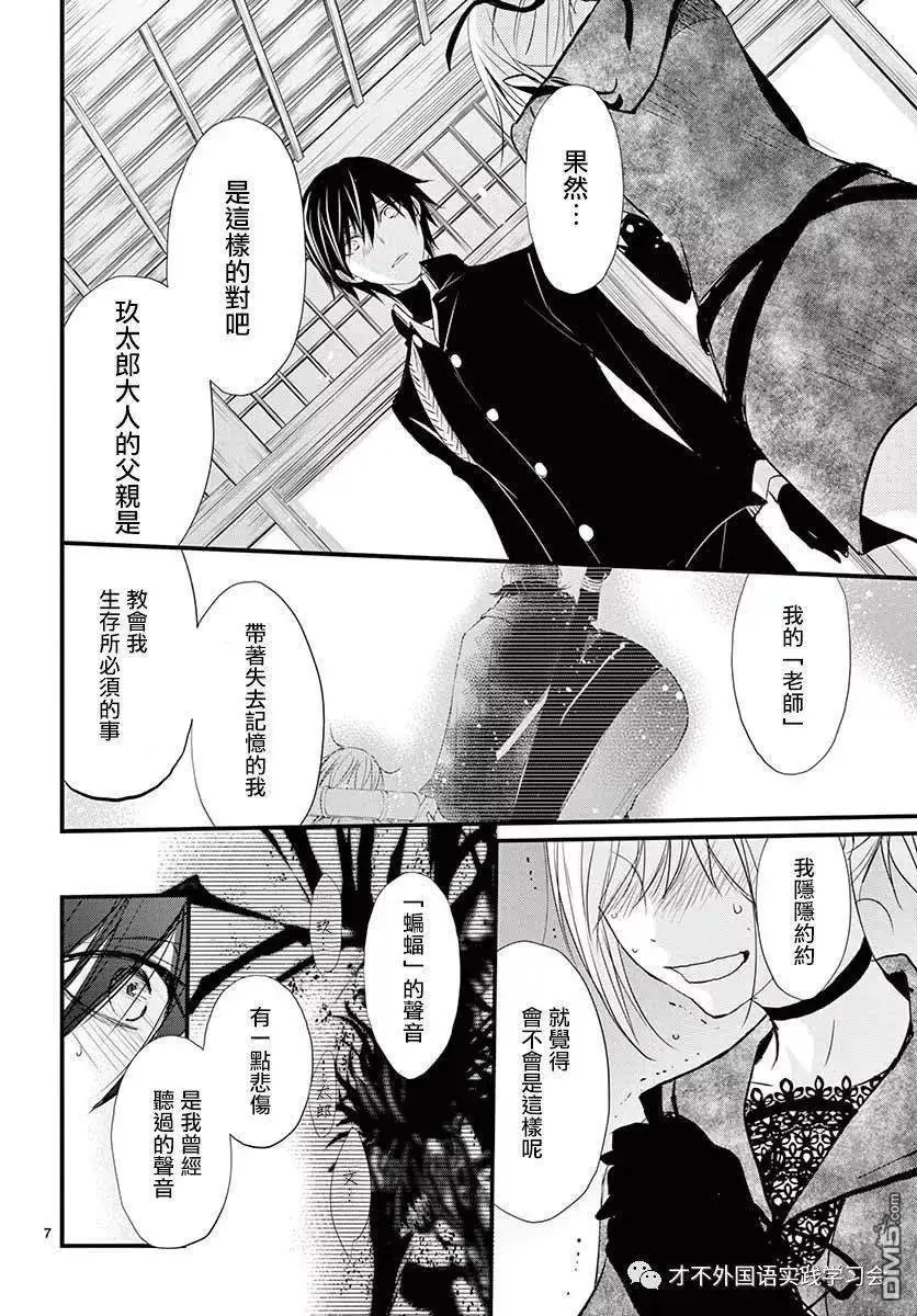 第36话