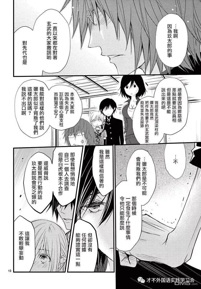 第36话