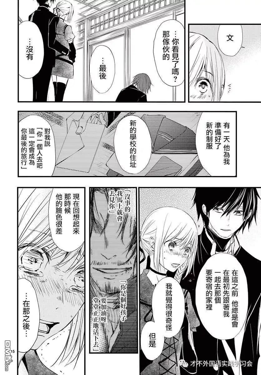 第36话