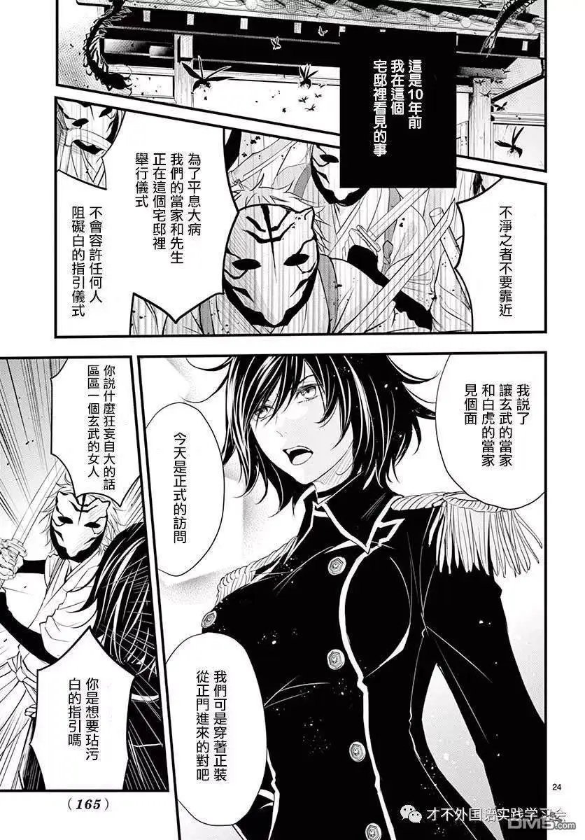 第36话