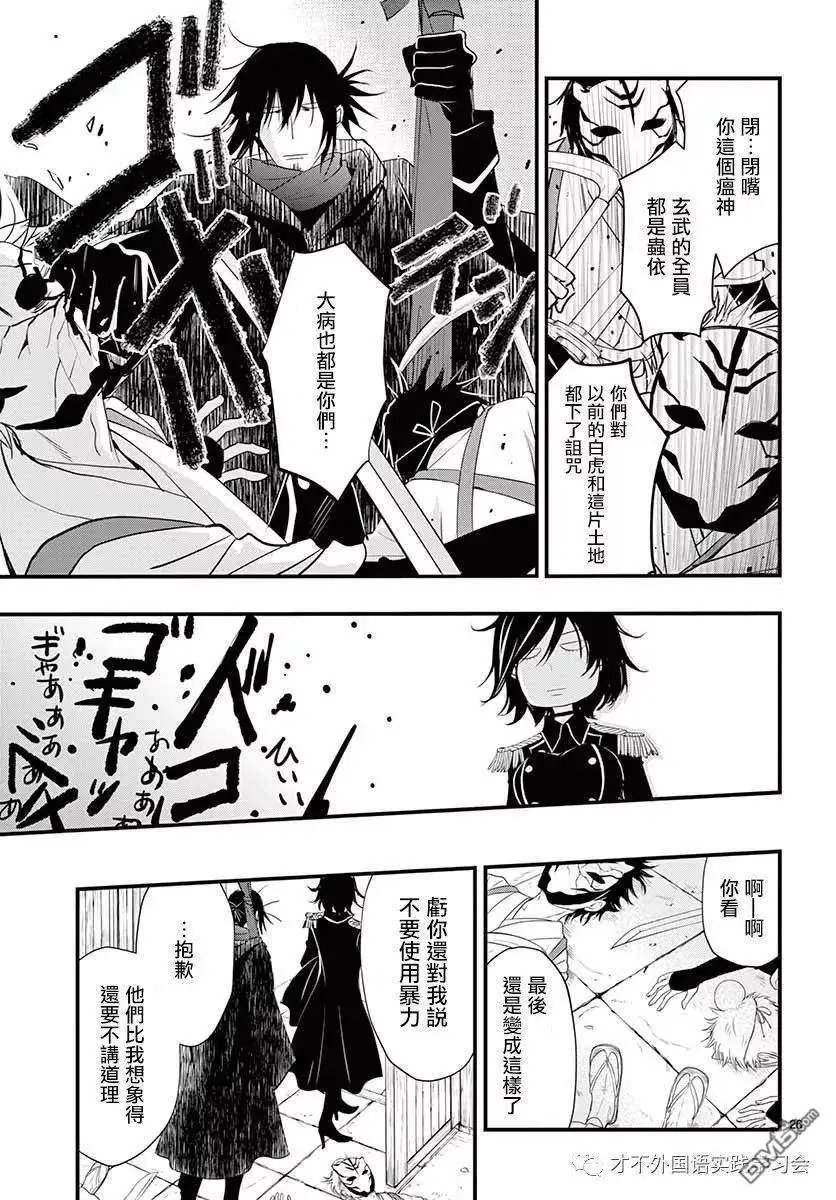 第36话