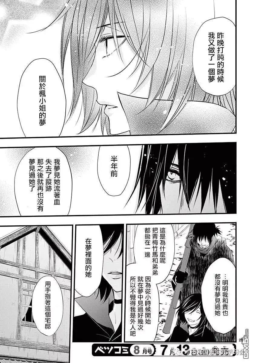 第36话