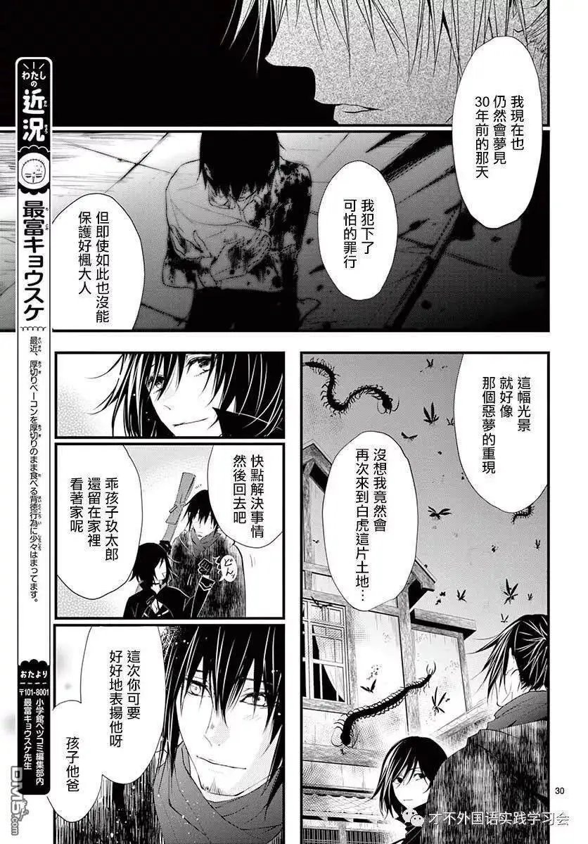 第36话