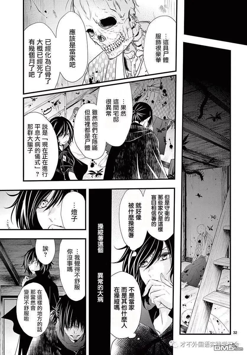 第36话