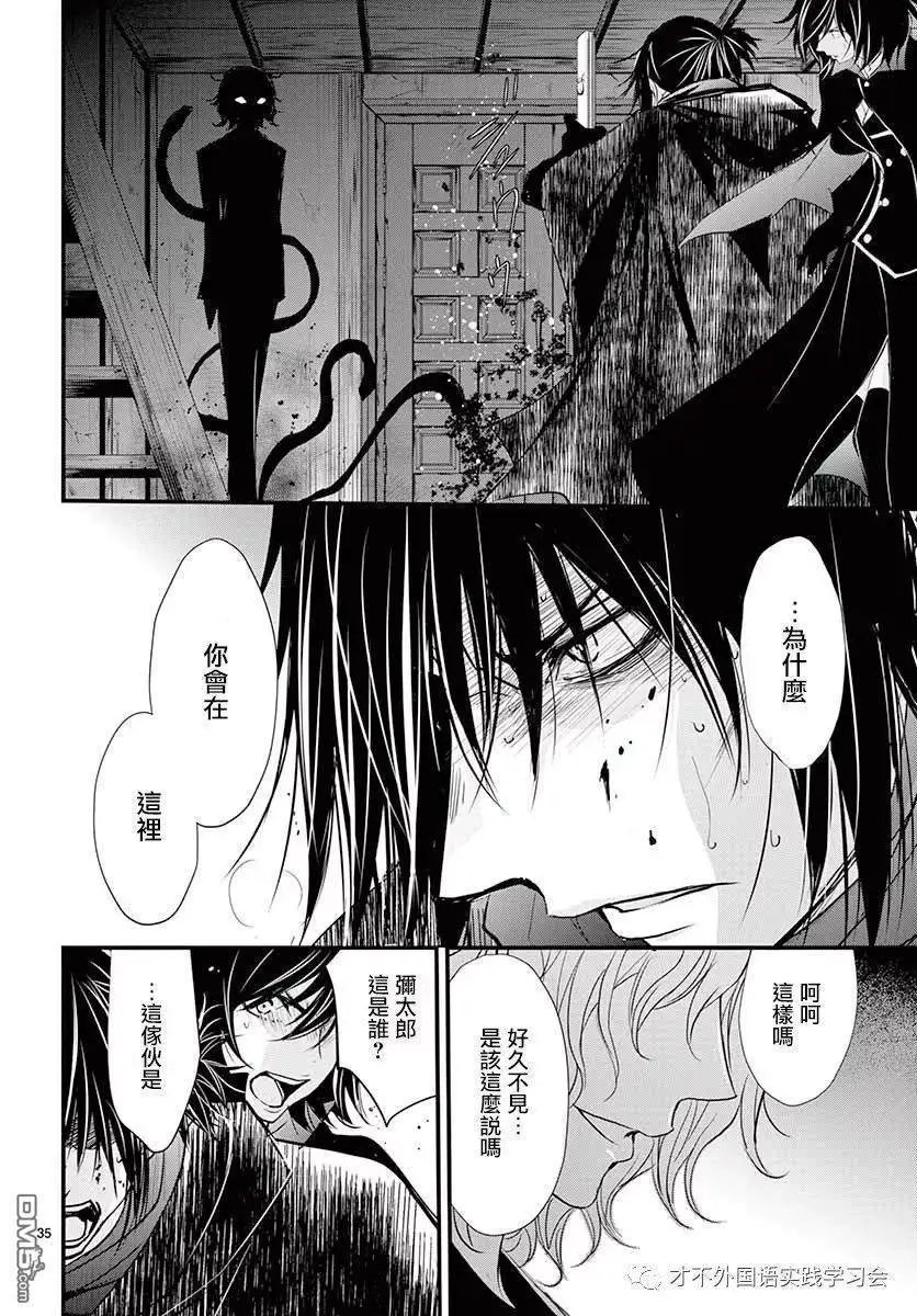 第36话