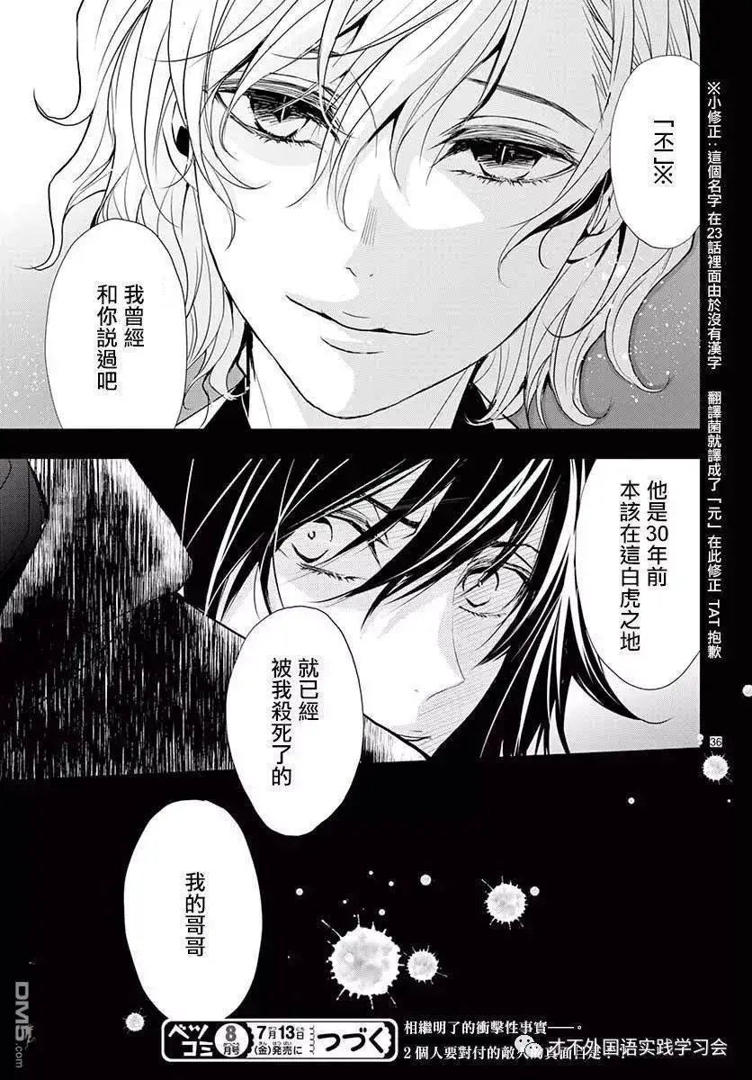 第36话