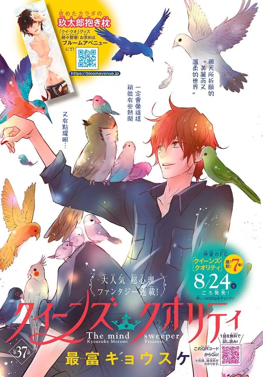 第37话