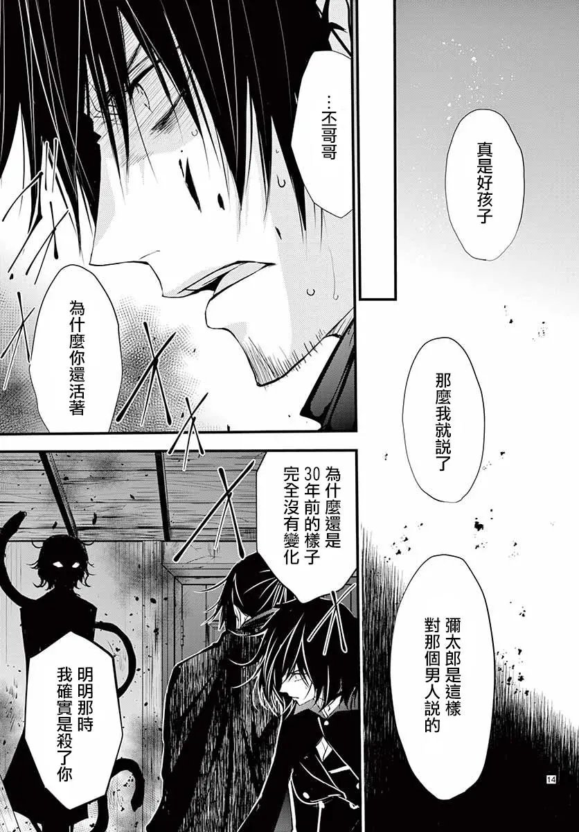 第37话