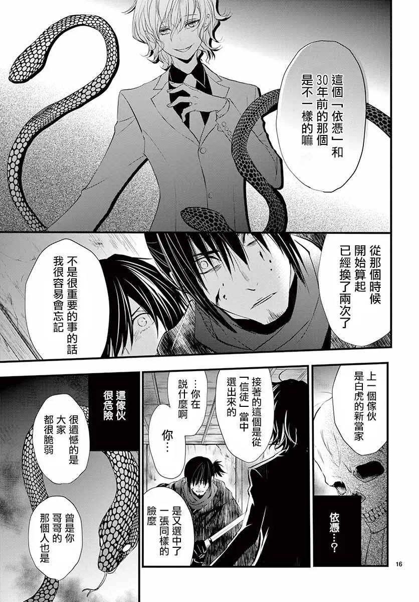 第37话