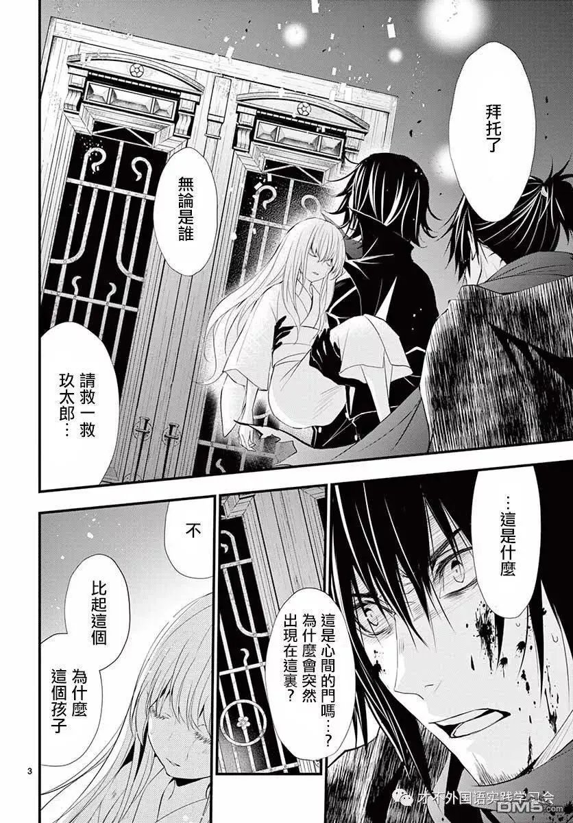 第38话