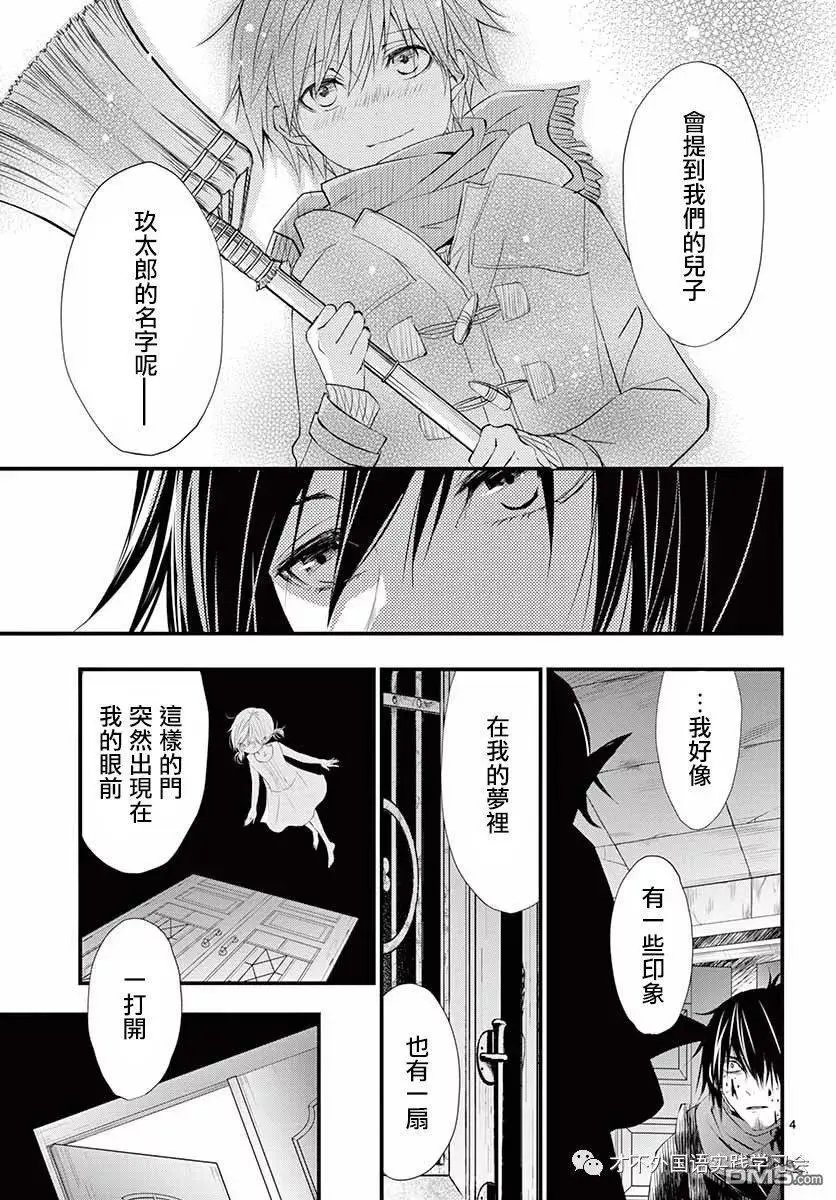 第38话