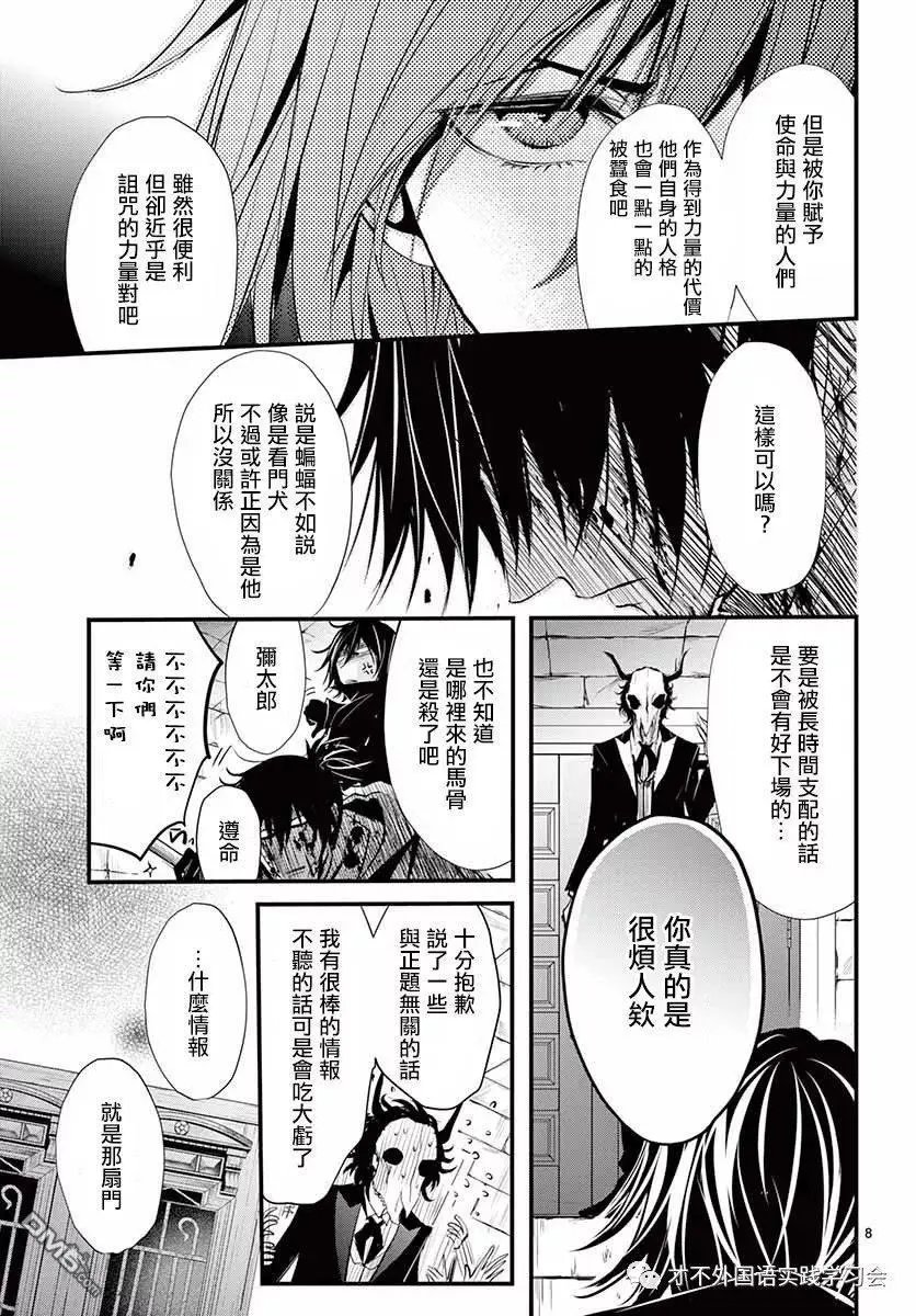 第38话