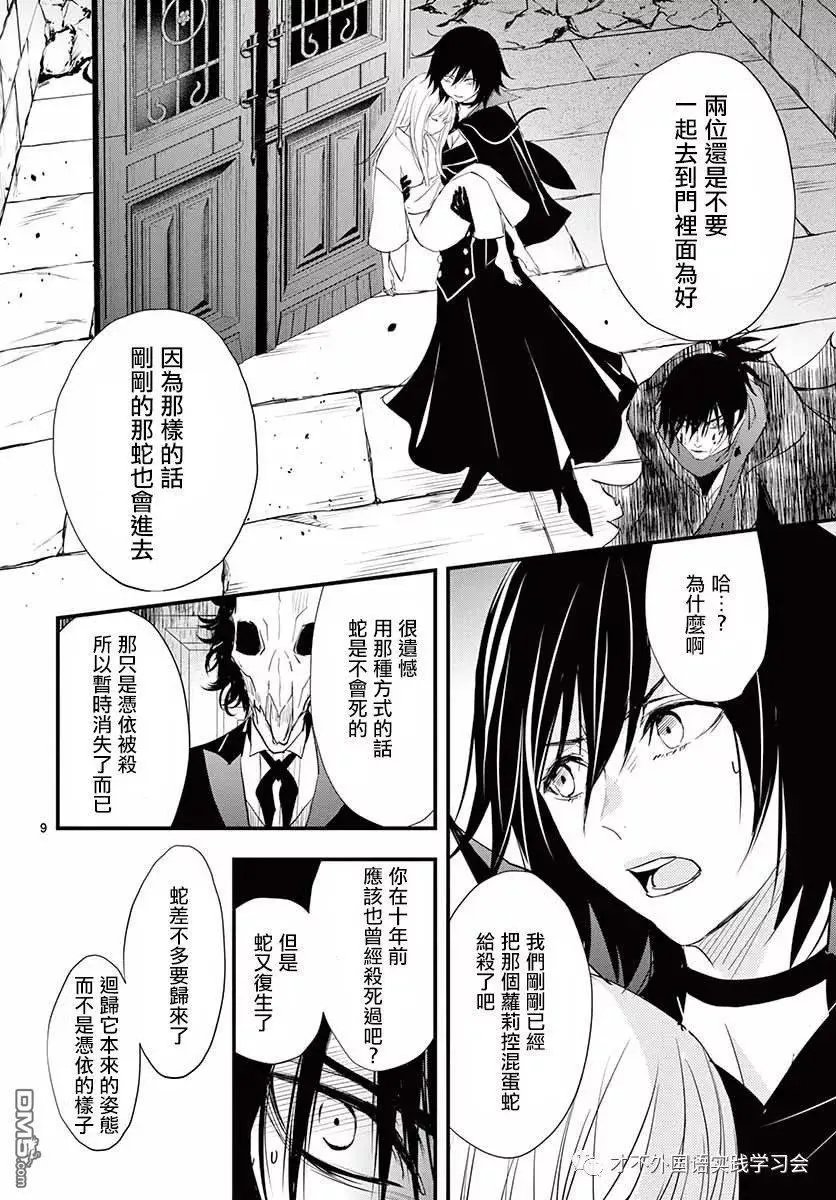 第38话