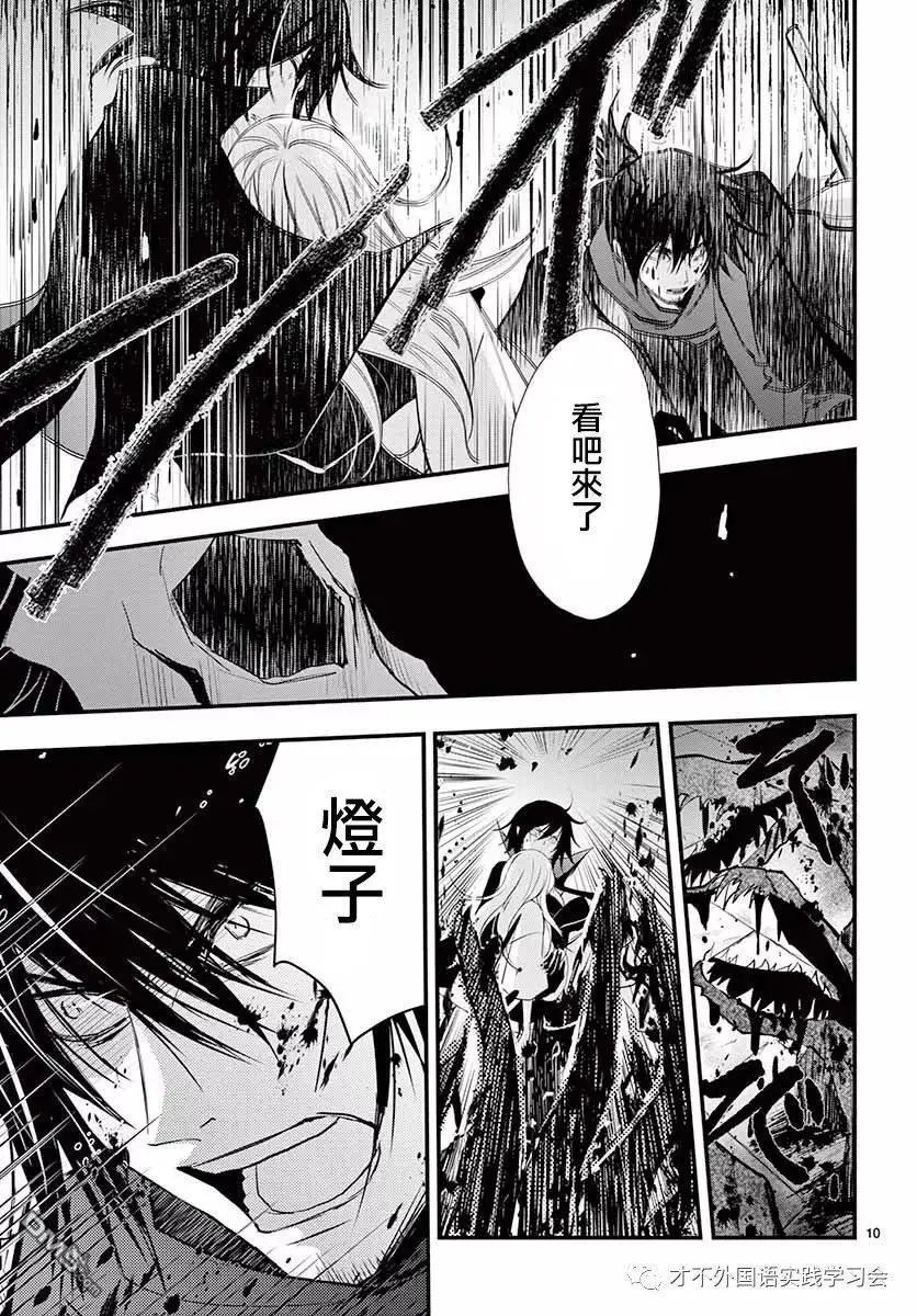 第38话