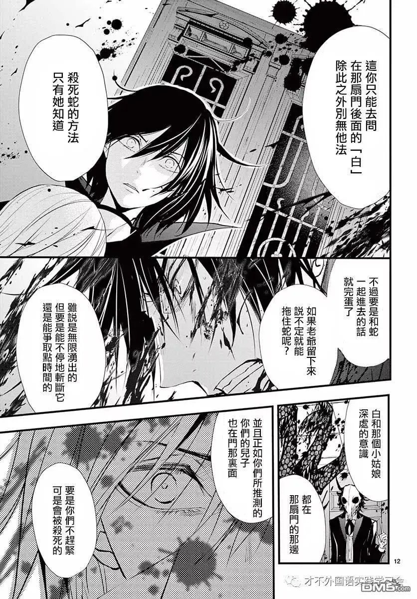 第38话