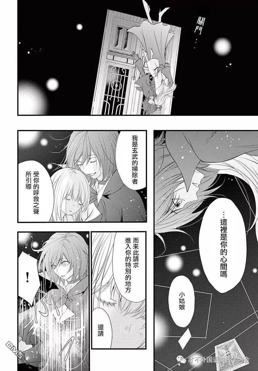 第38话