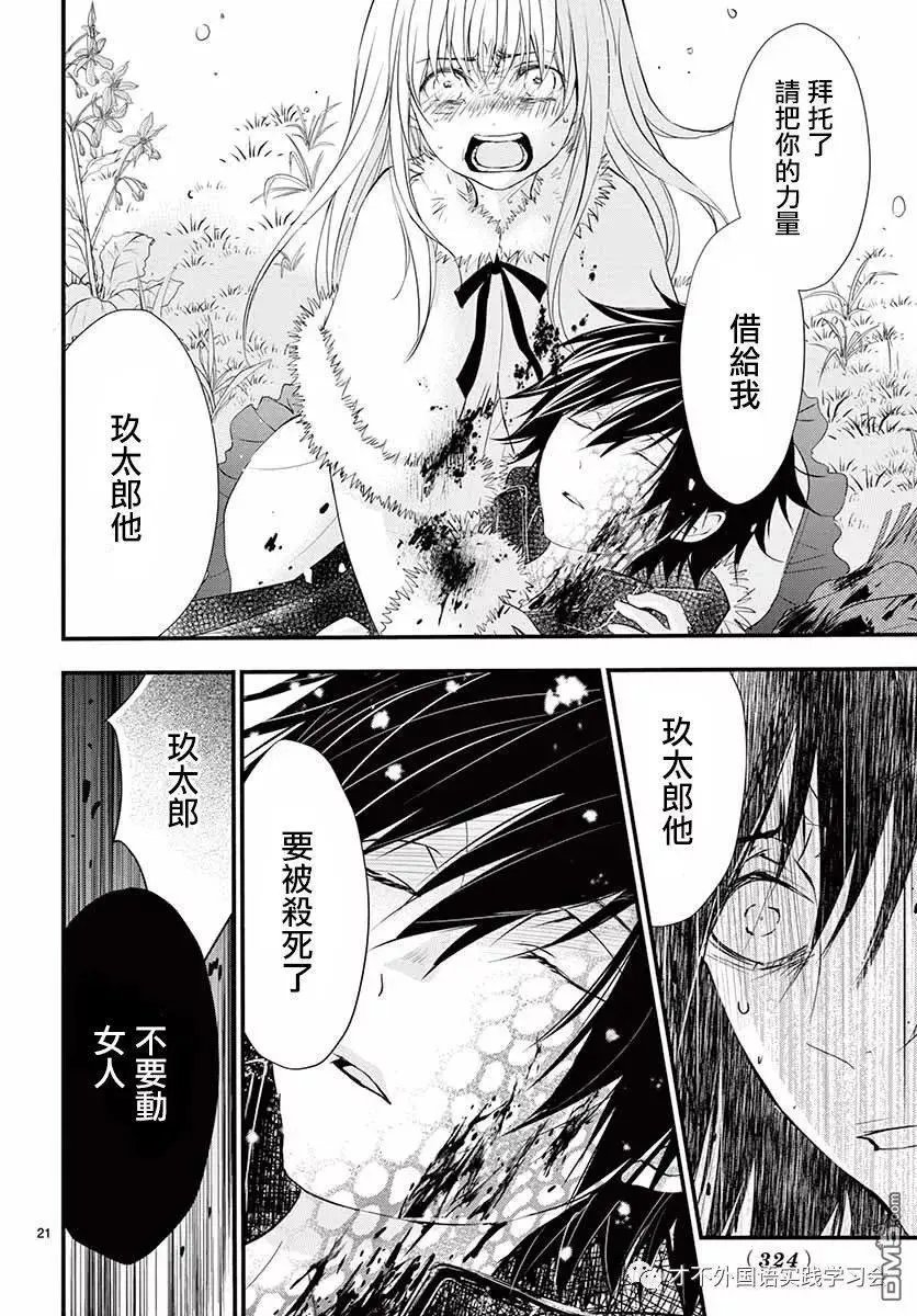 第38话