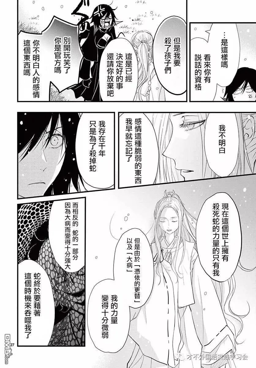 第38话