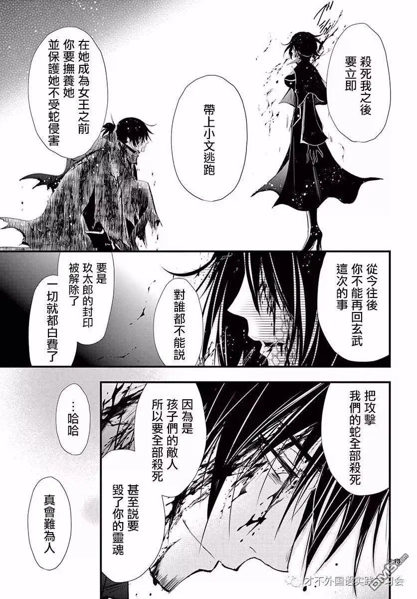 第39话