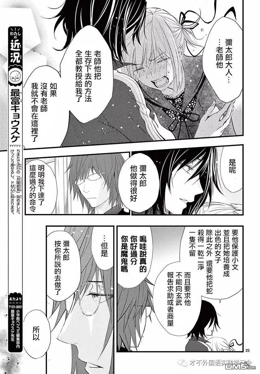 第39话