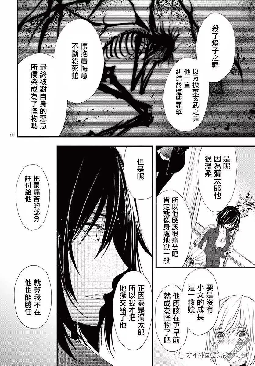 第39话