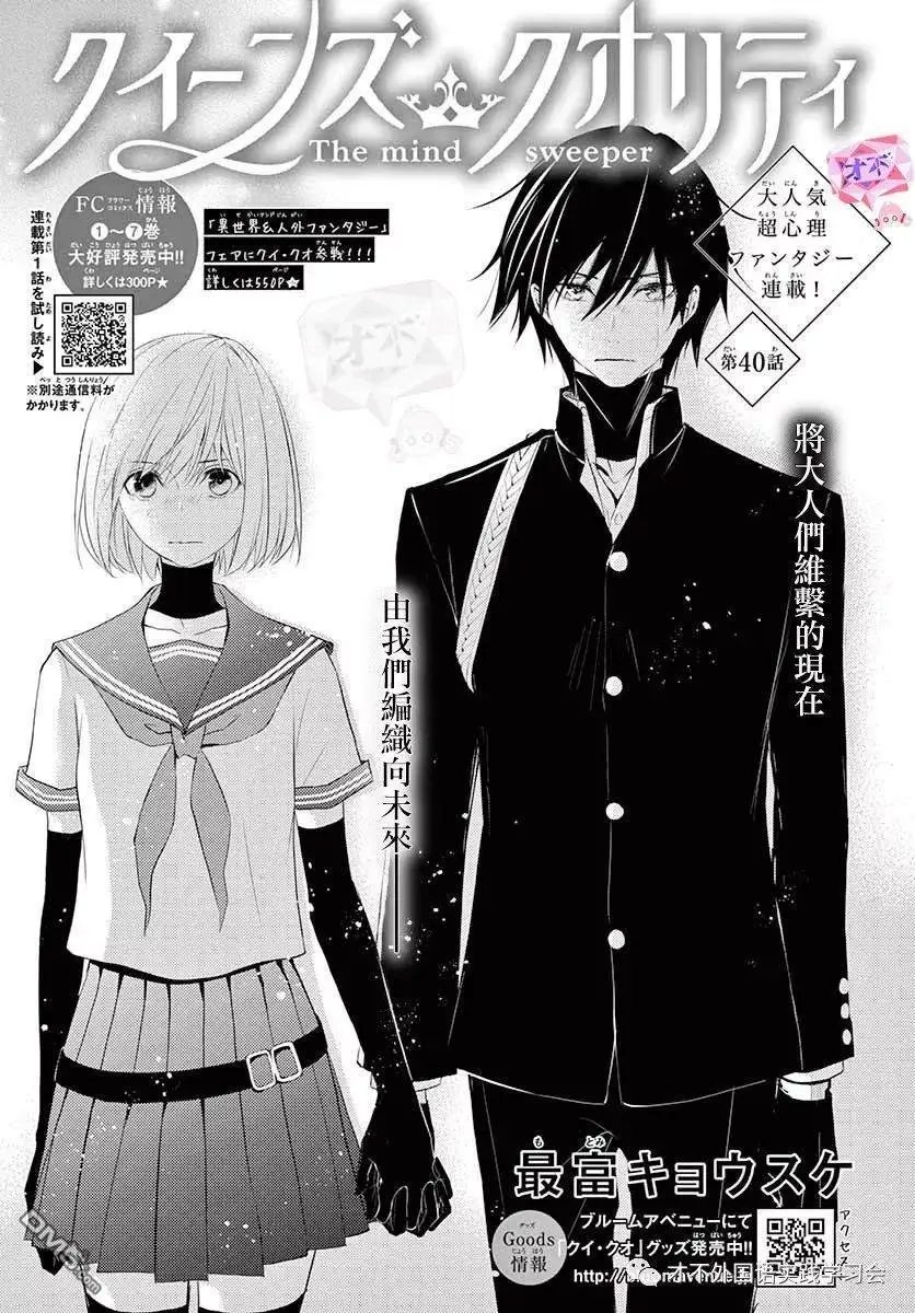 第40话