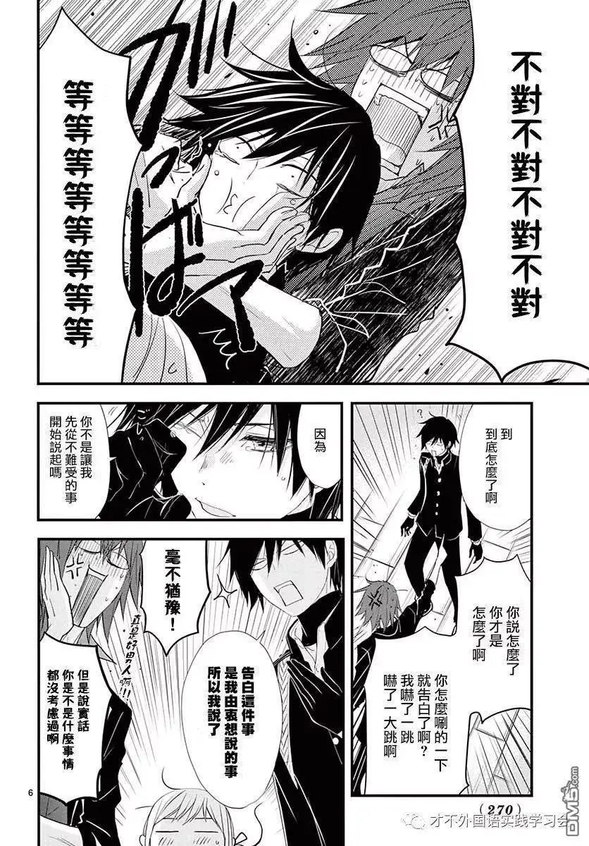 第40话
