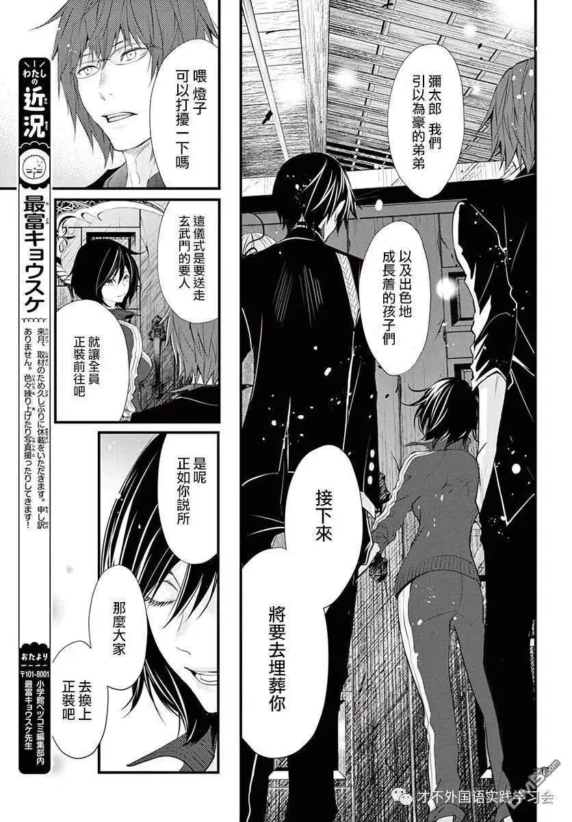 第40话