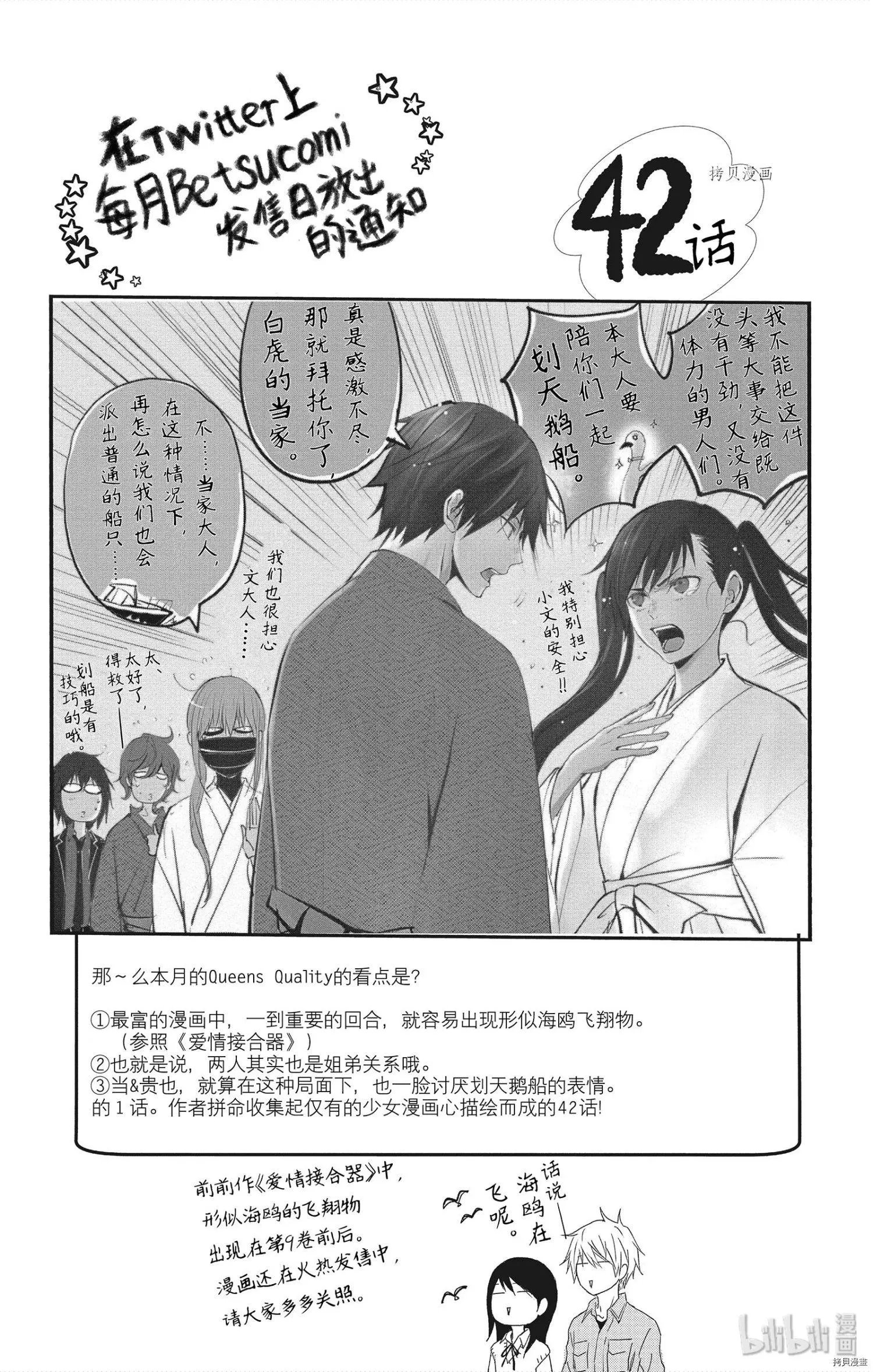 第42话