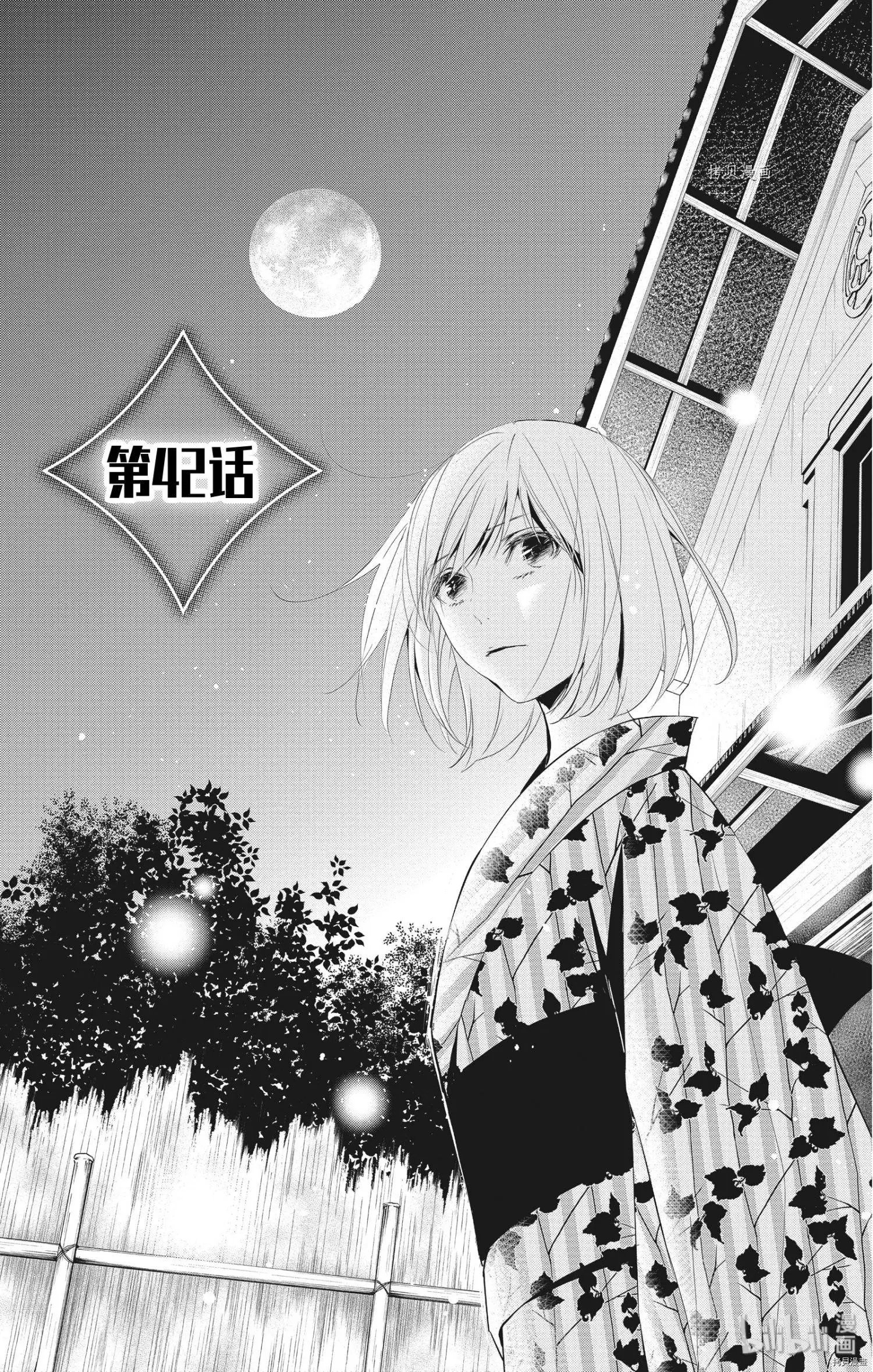 第42话