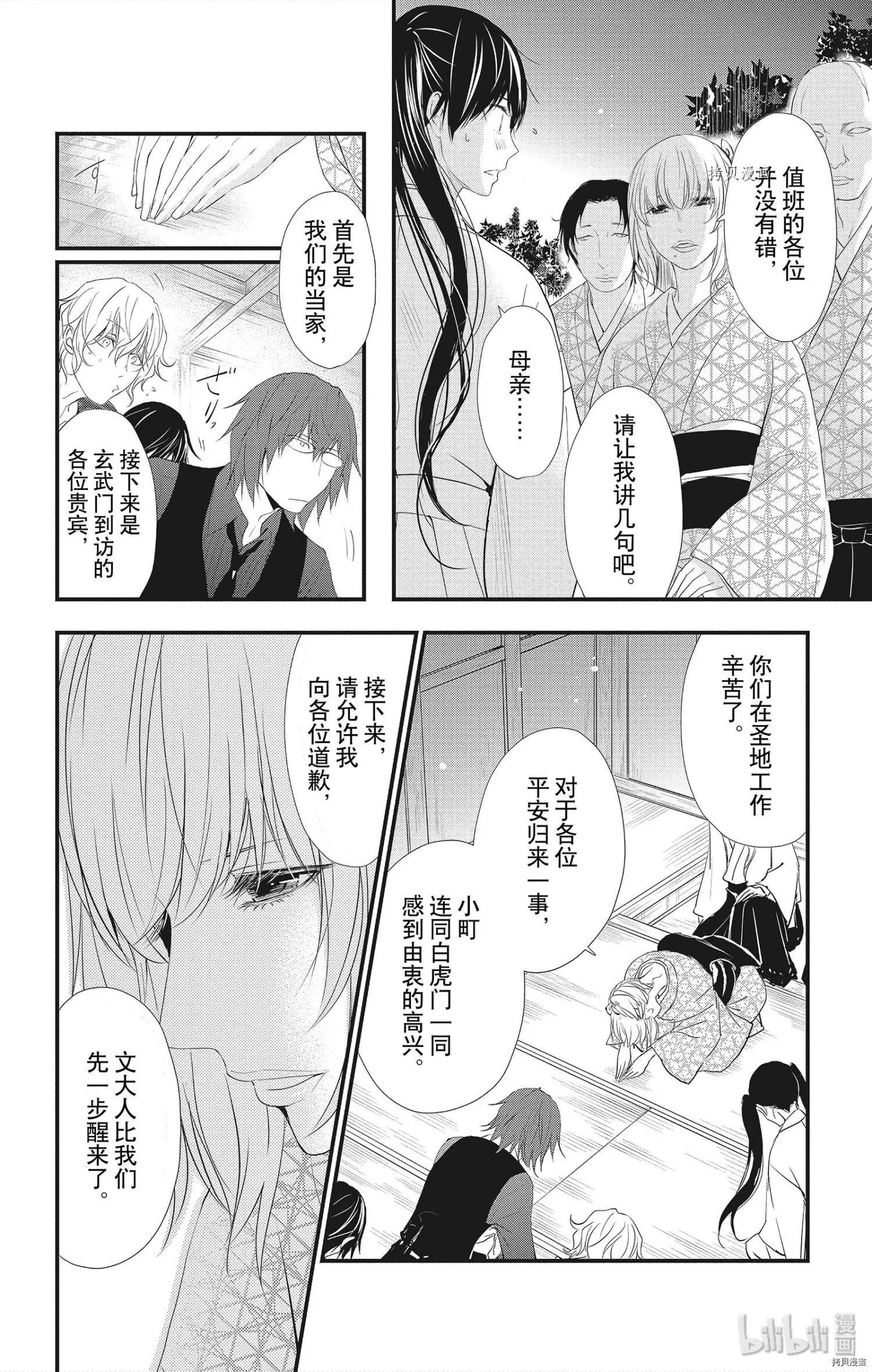 第42话