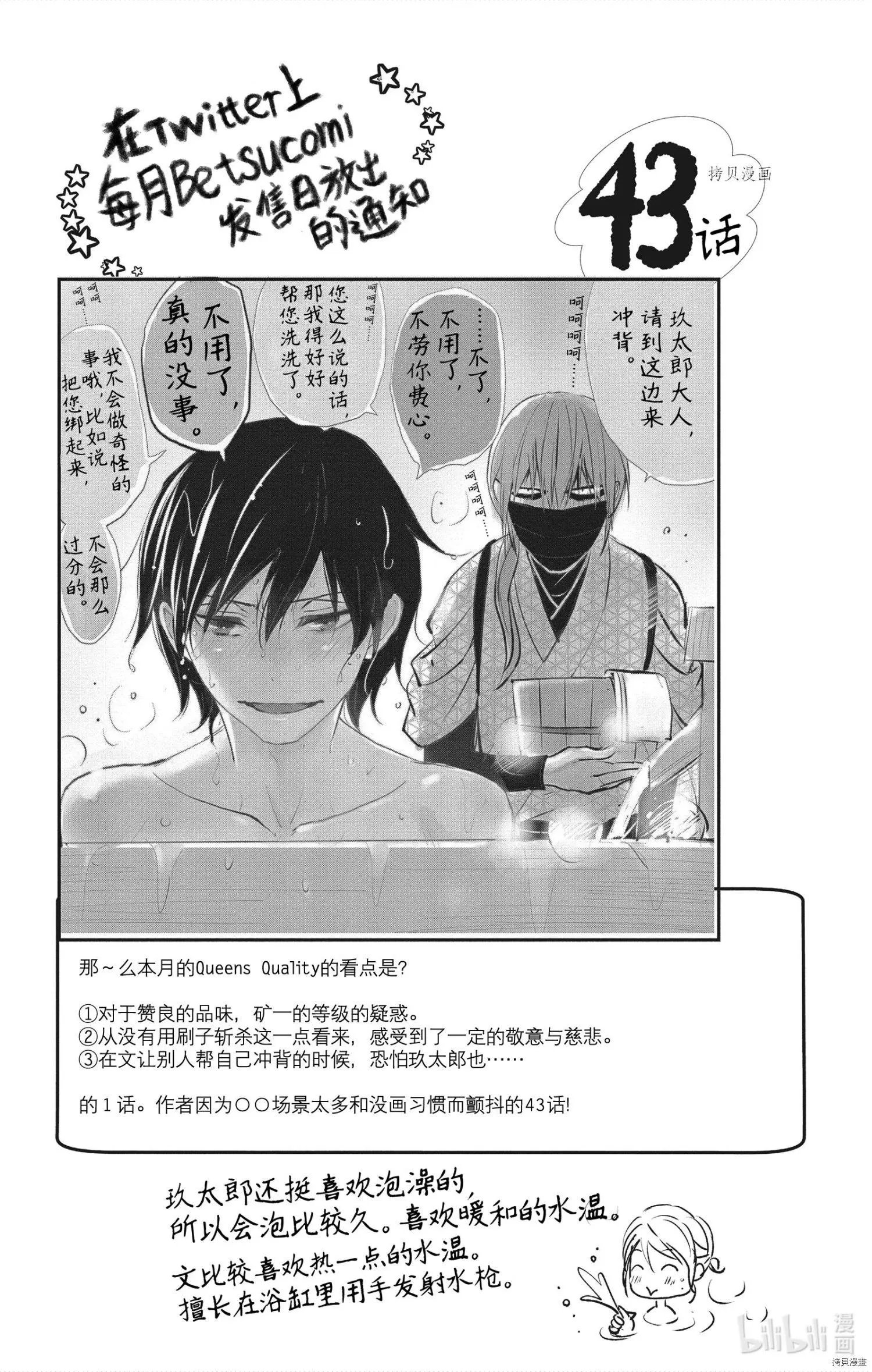 第43话