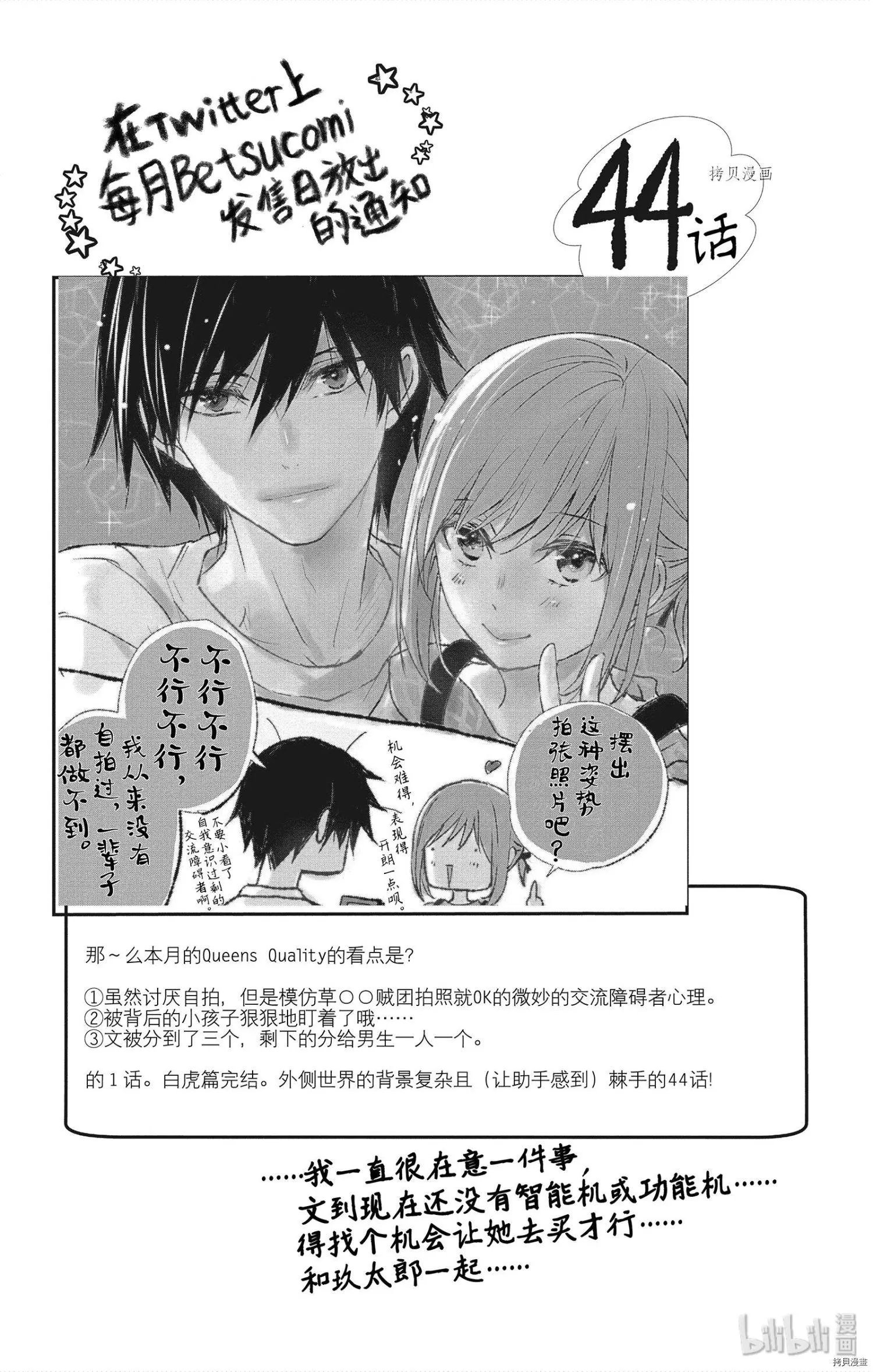 第43话