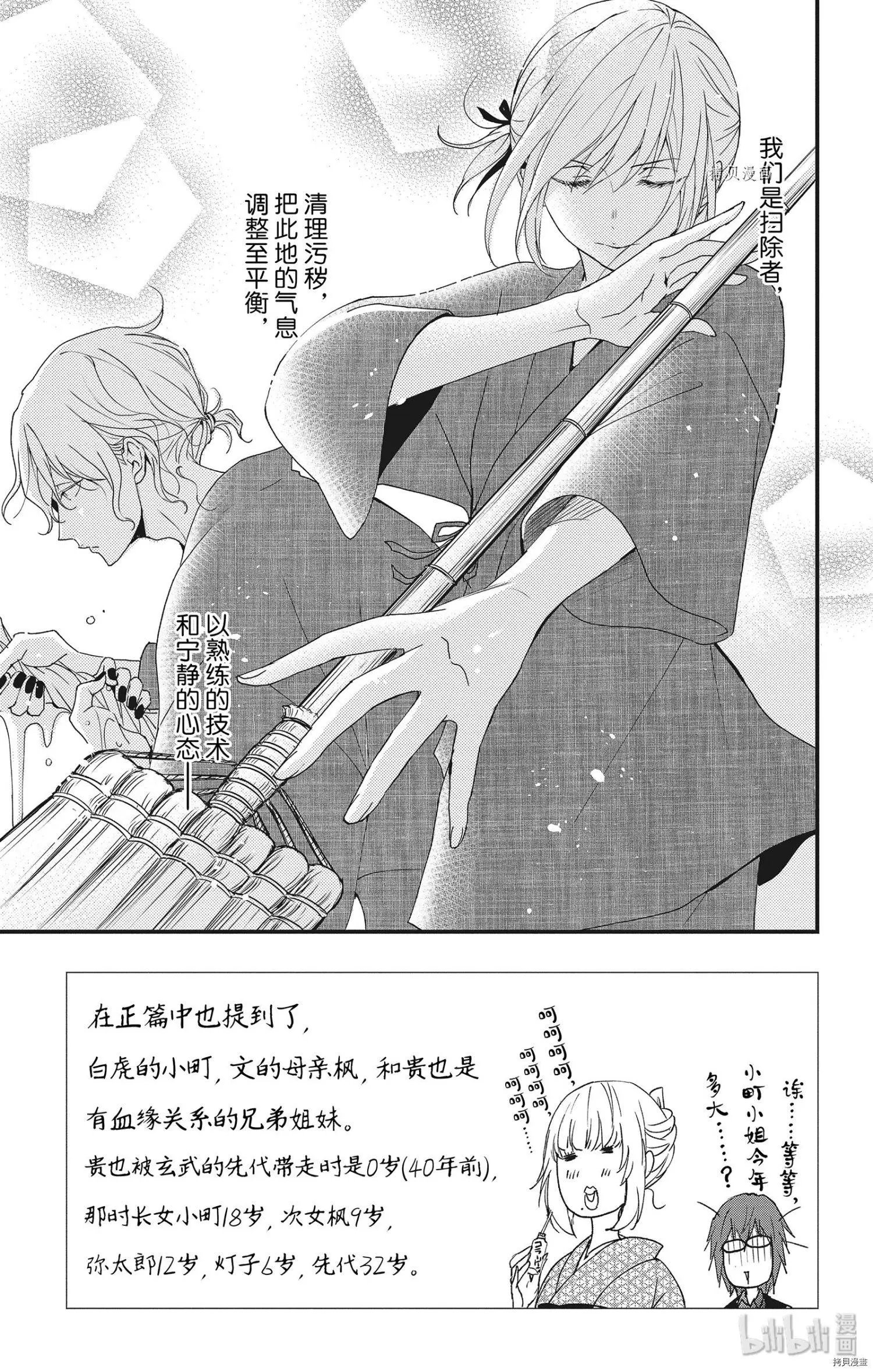 第44话