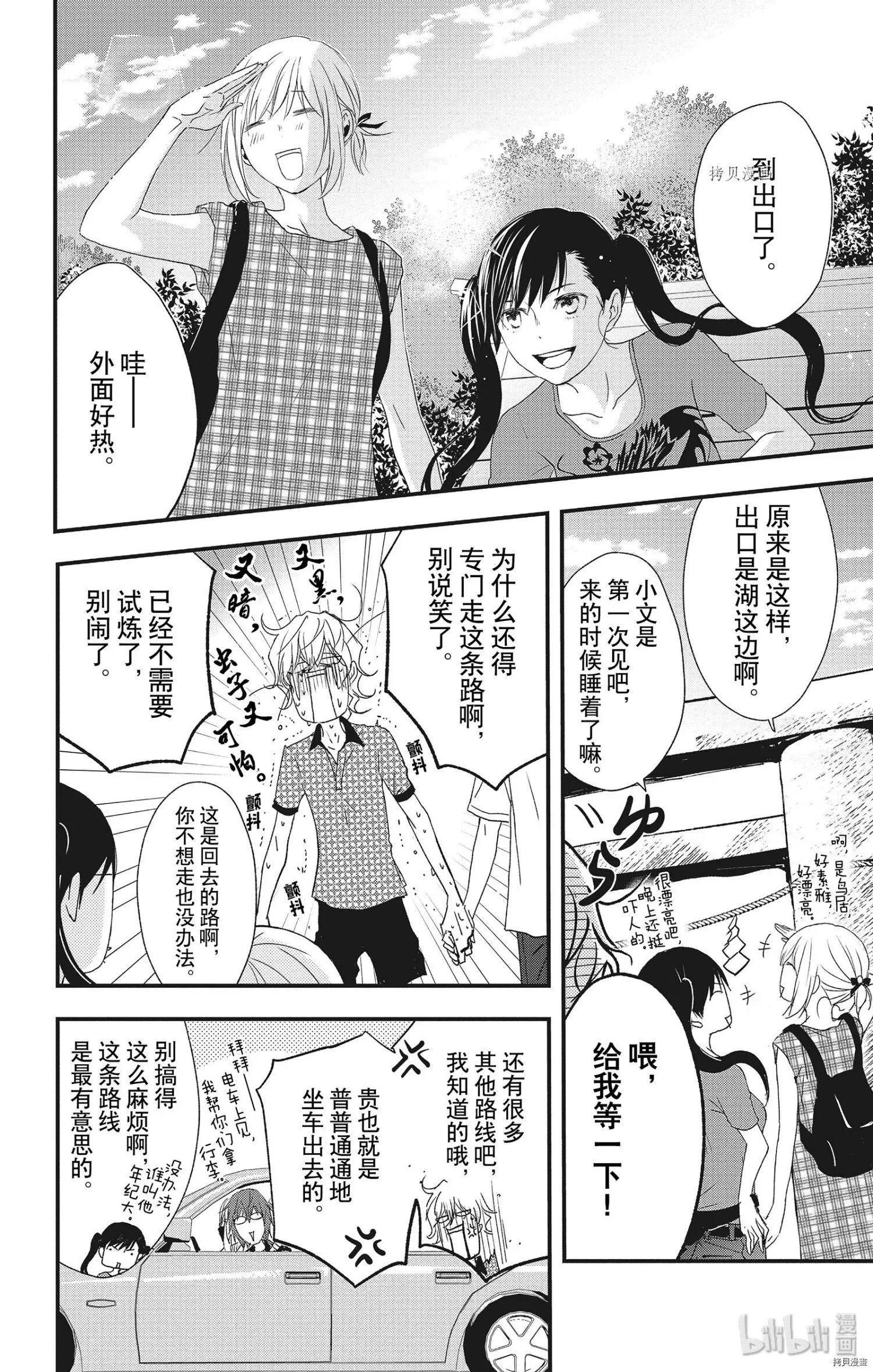 第44话