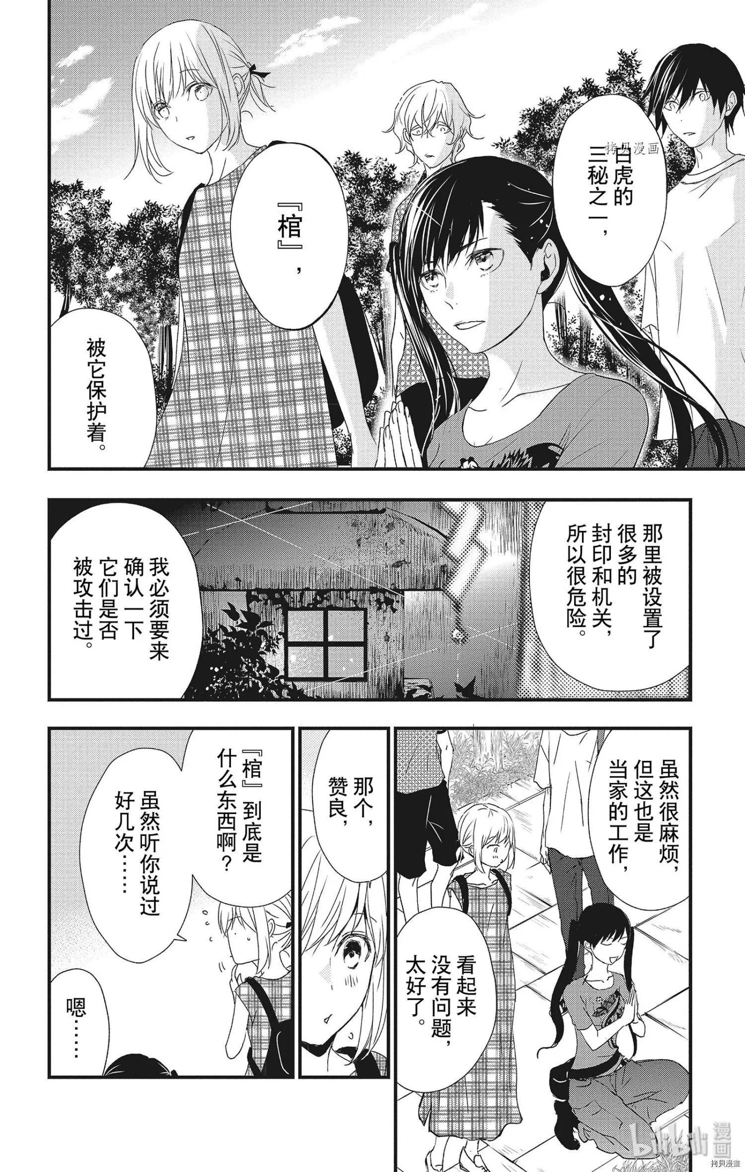 第44话