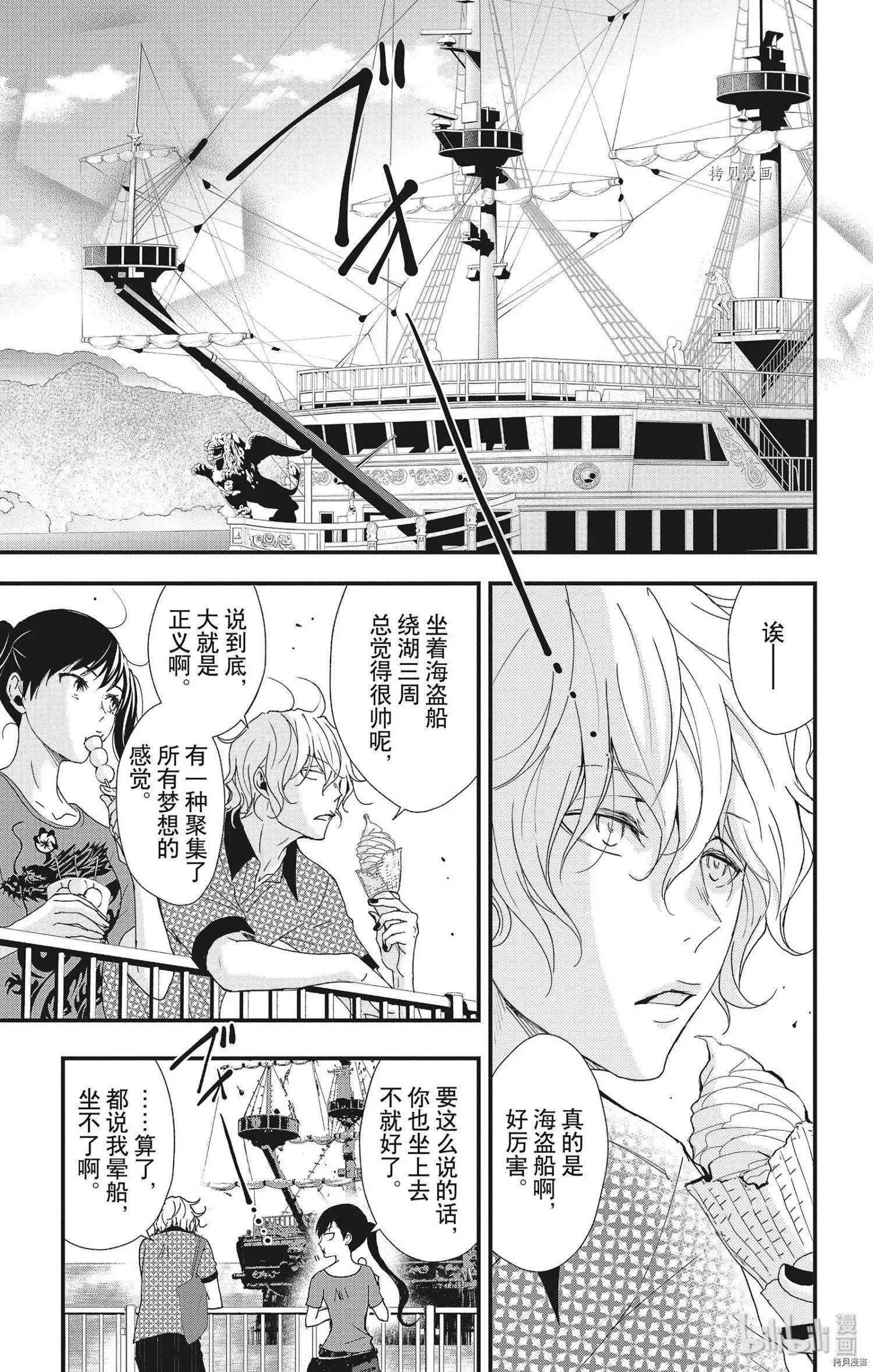 第44话