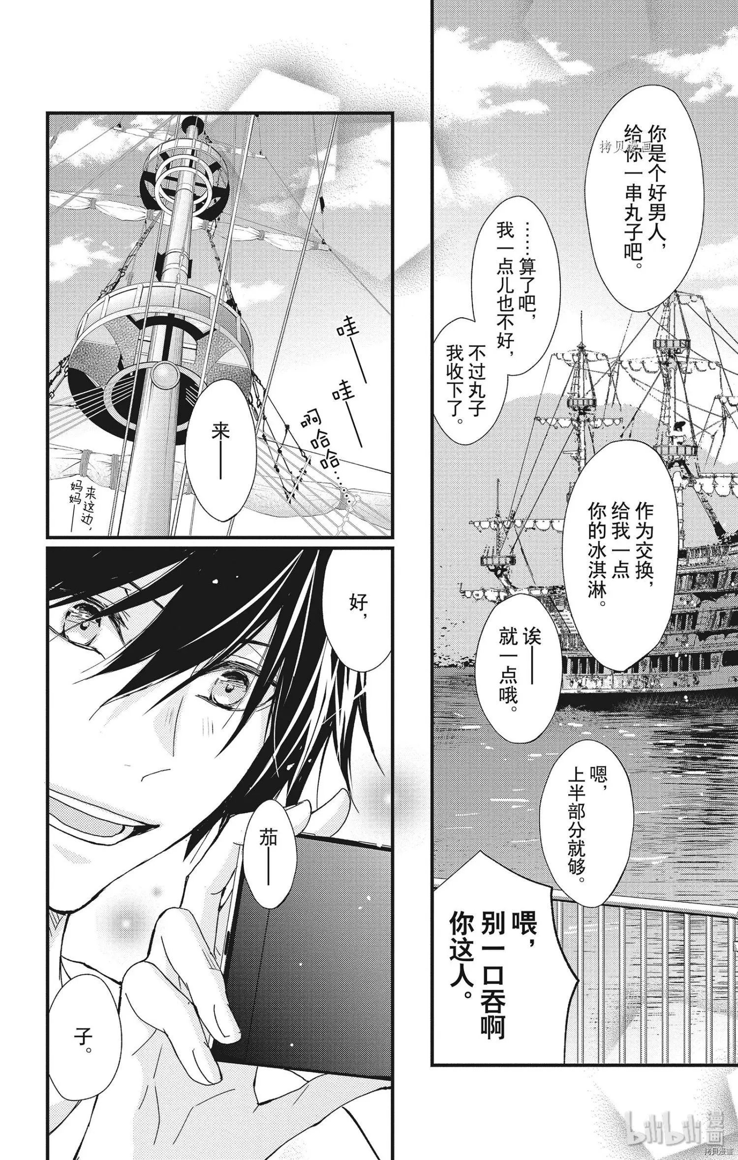 第44话