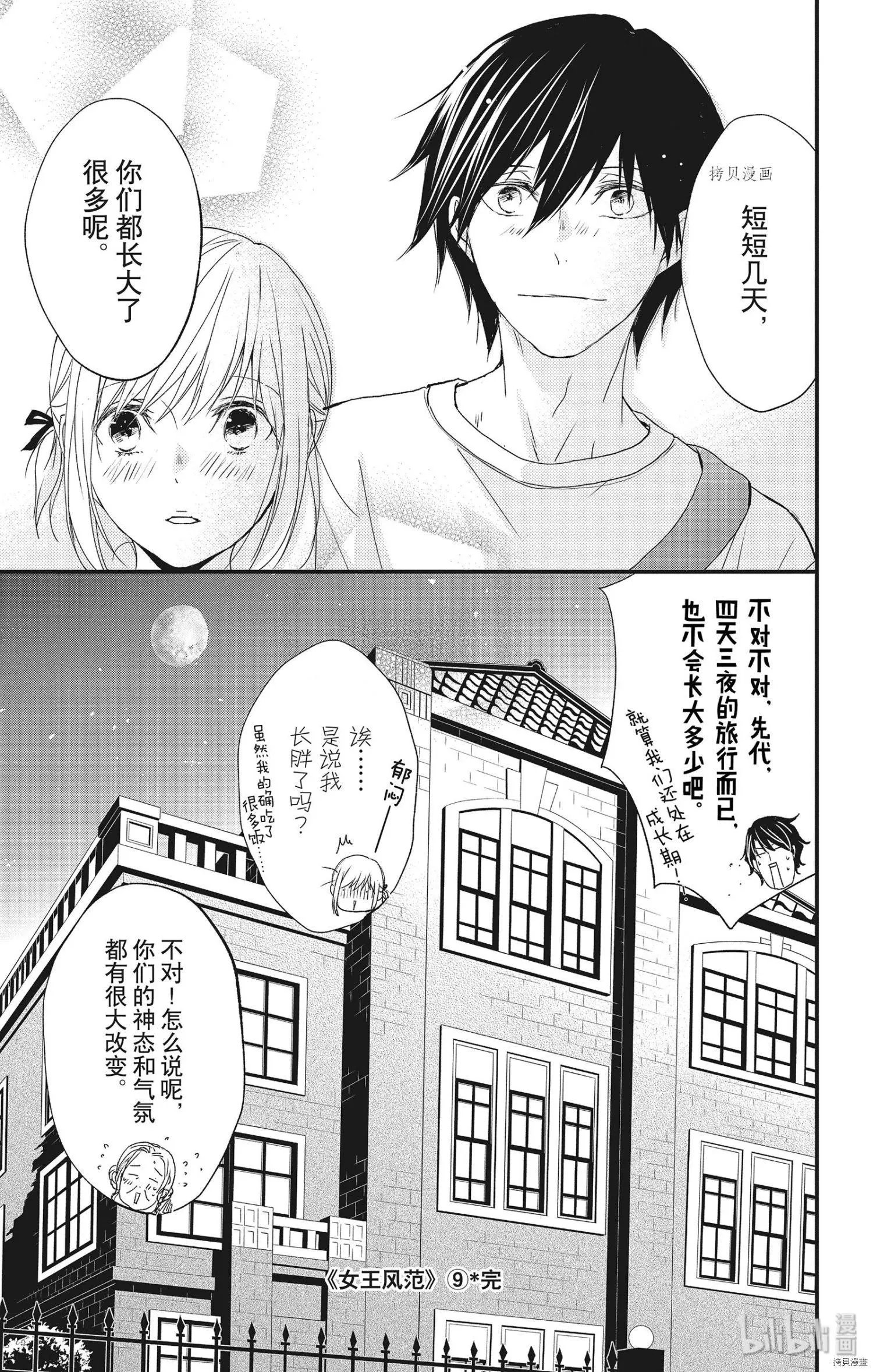 第44话