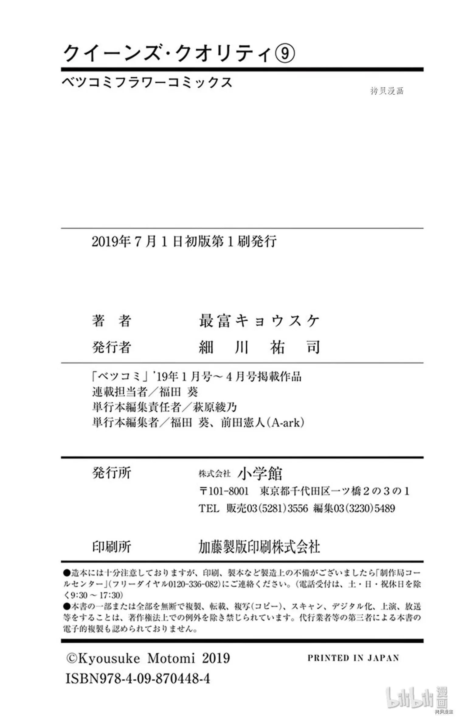 第44话