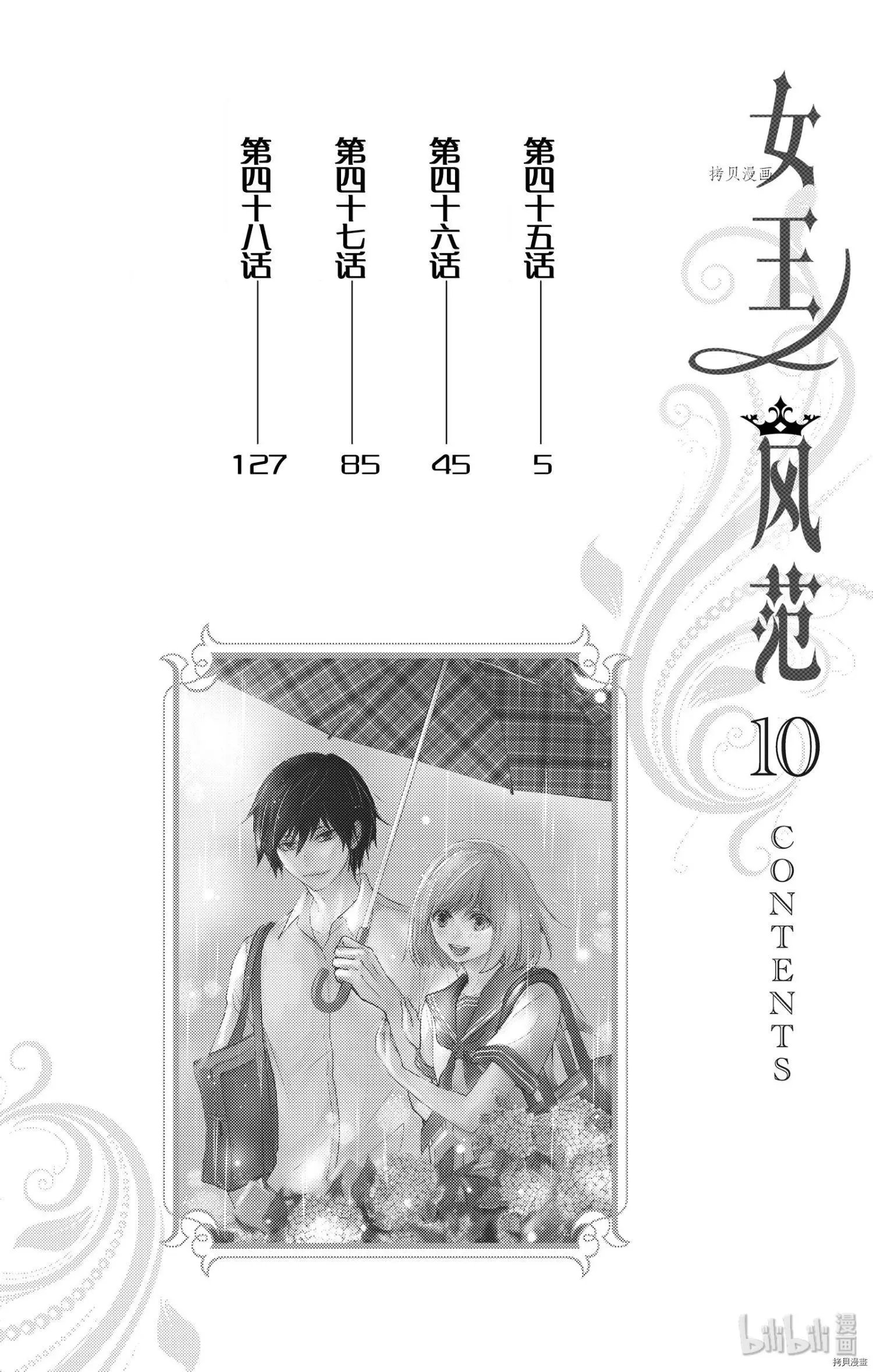 第45话