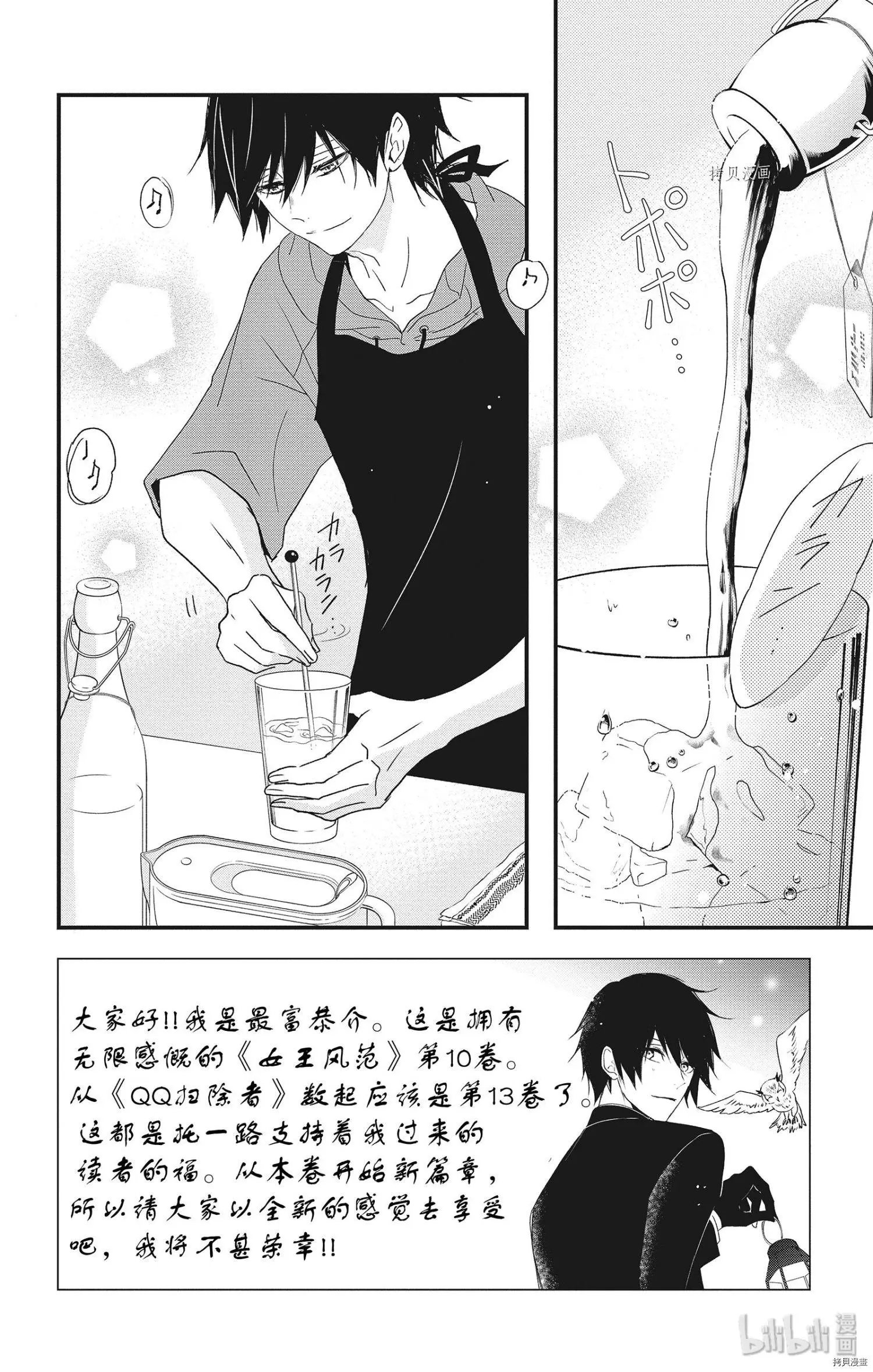 第45话