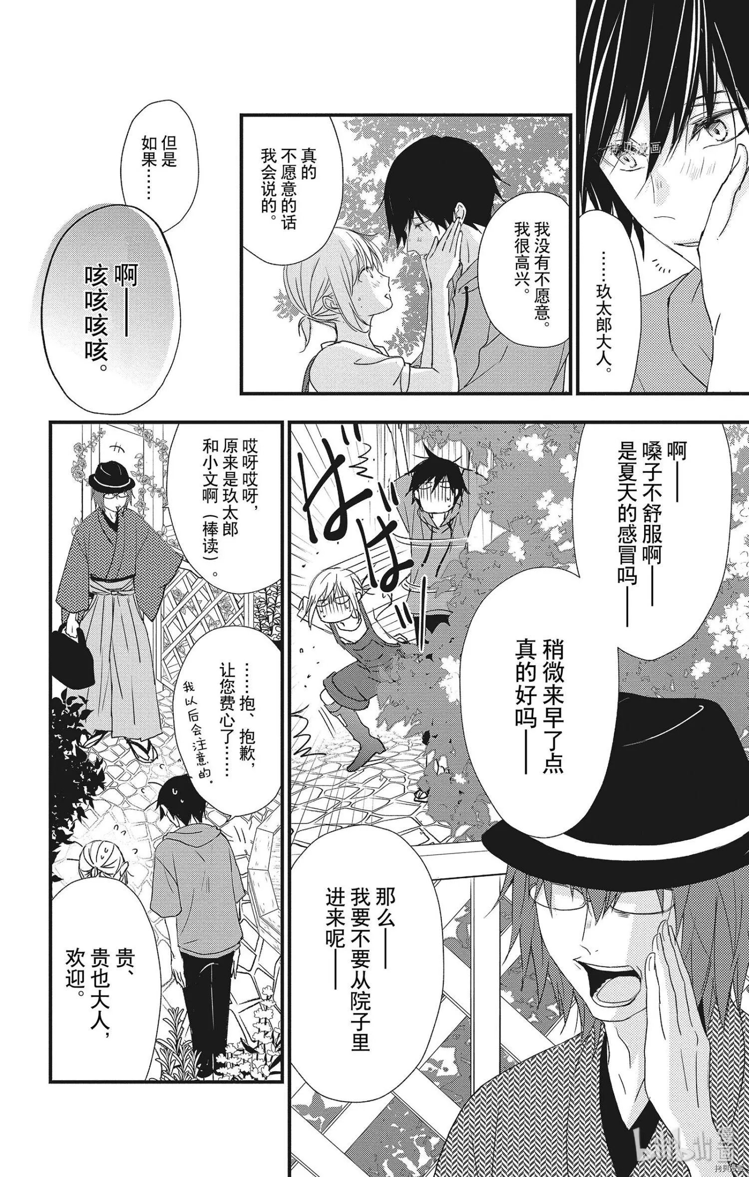 第45话