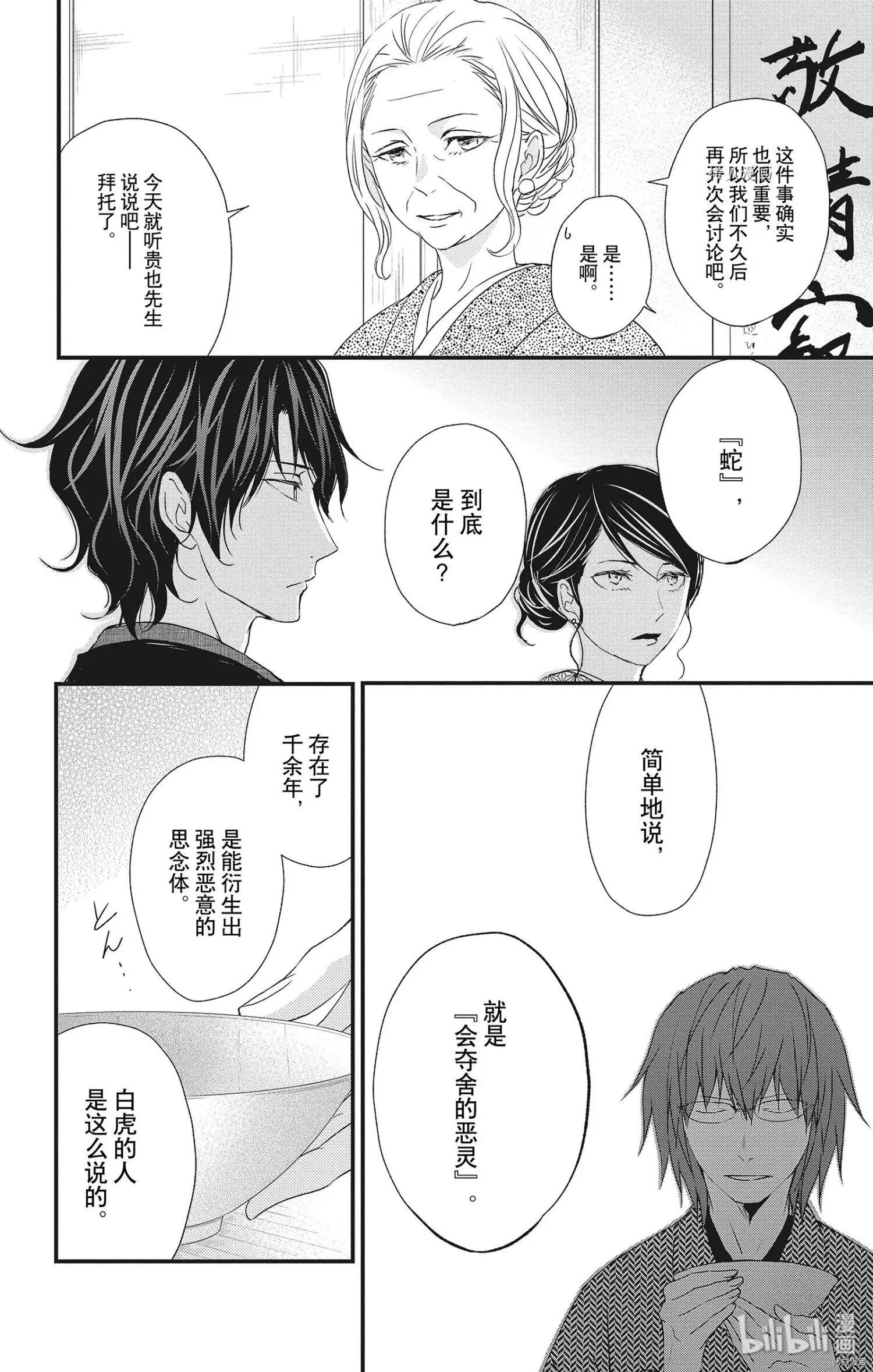 第45话