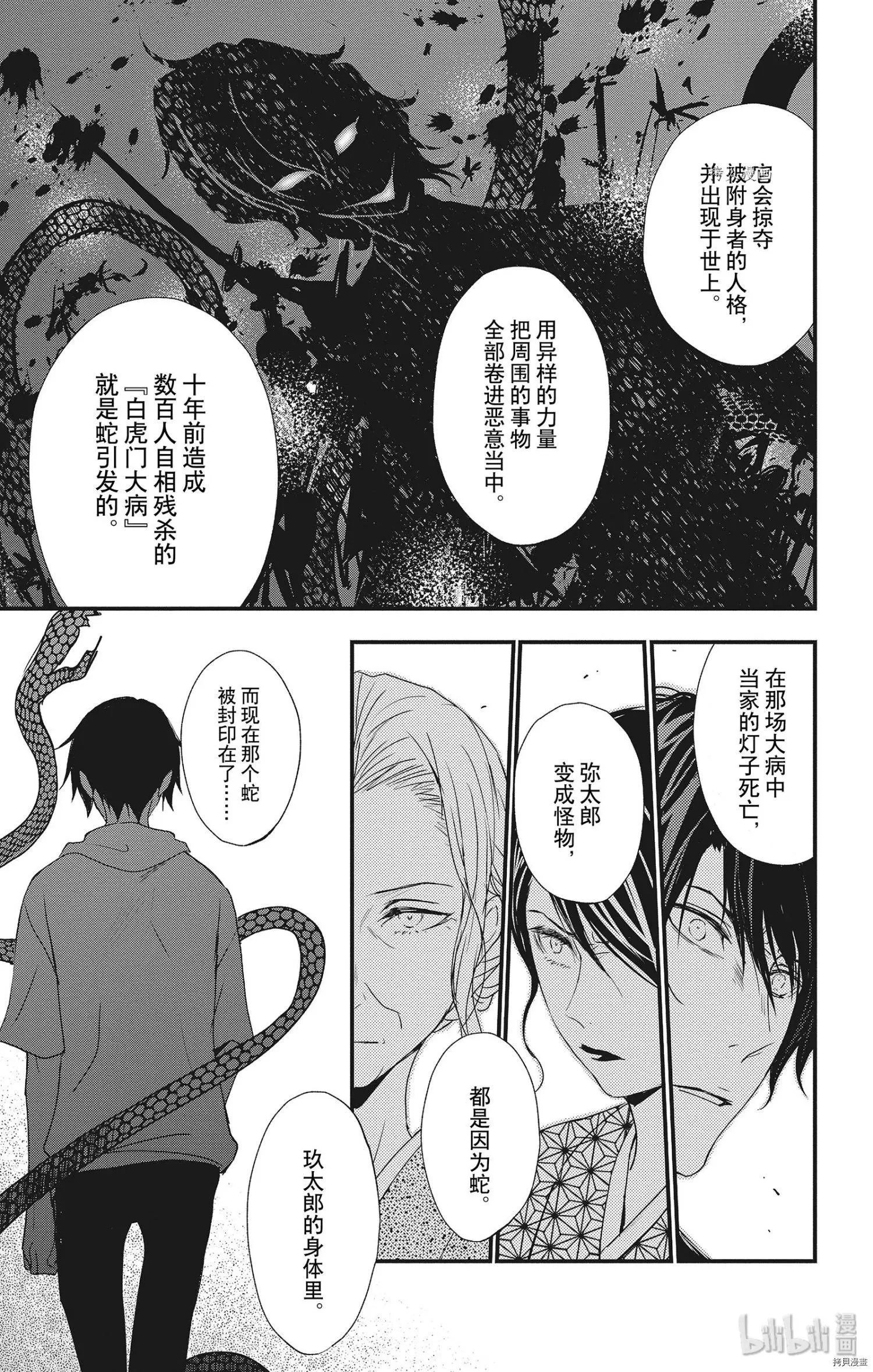 第45话