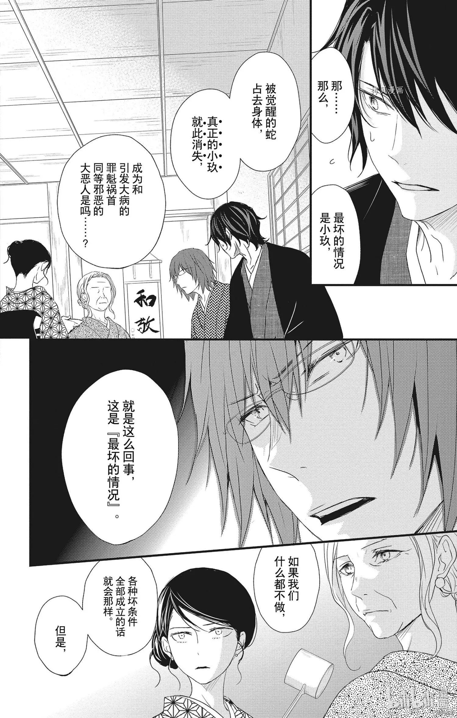 第45话