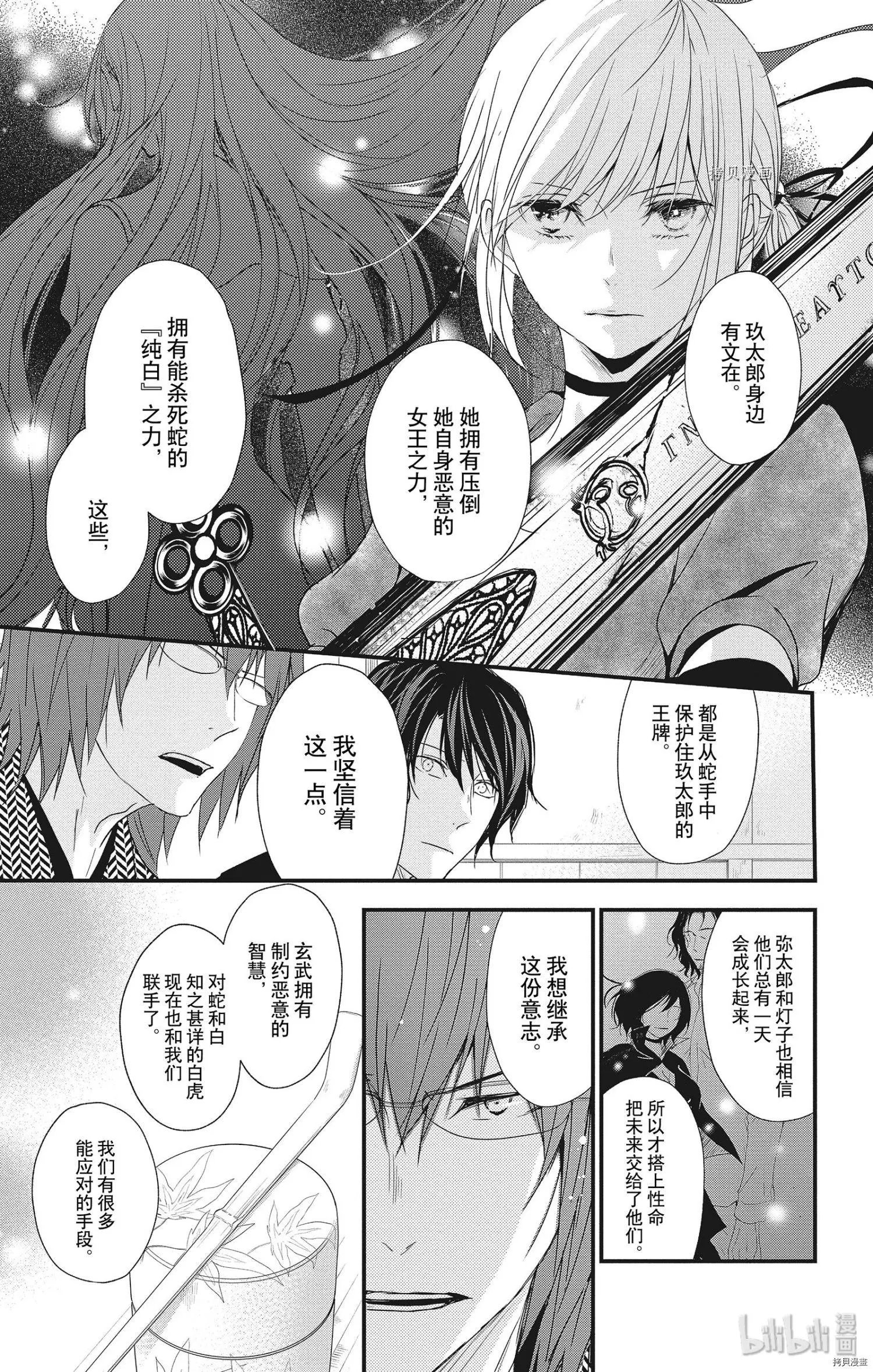第45话